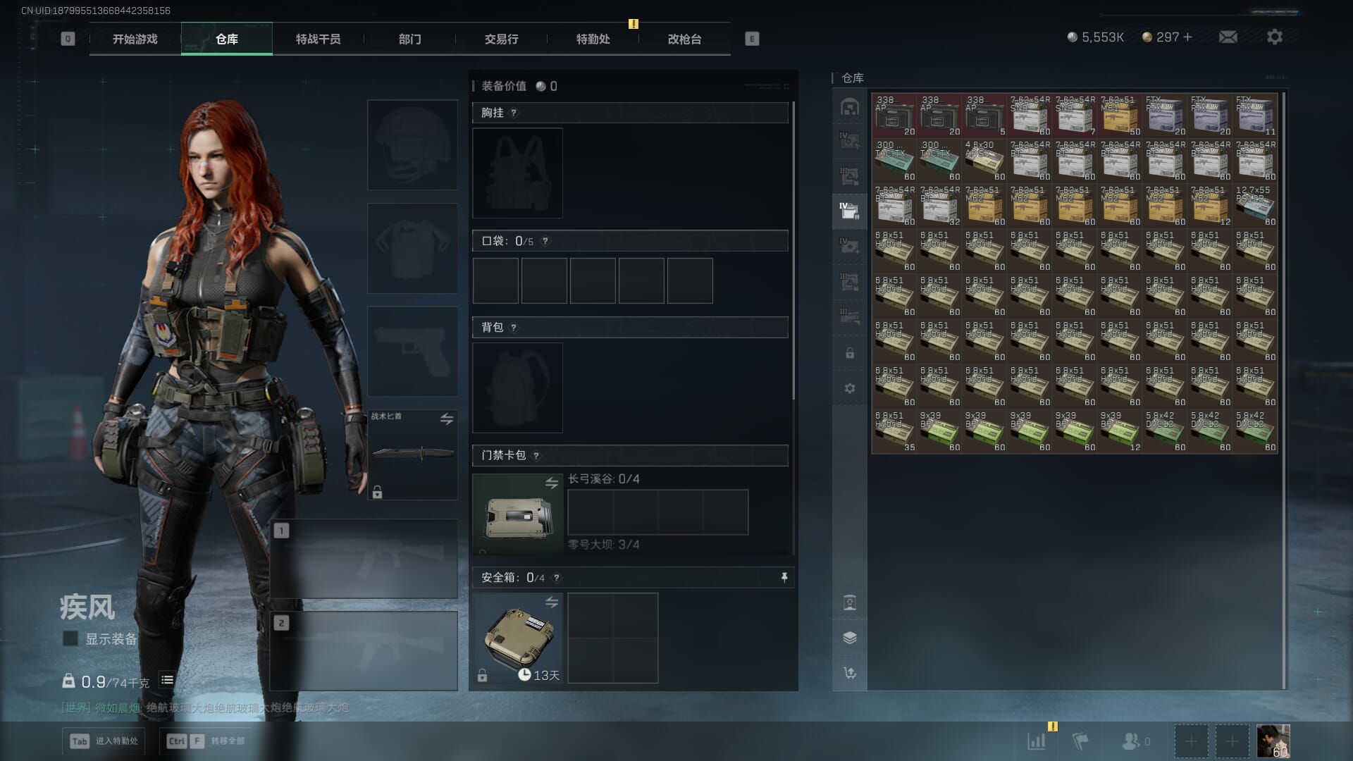 SJZQM414725三角洲行动账号详情图16