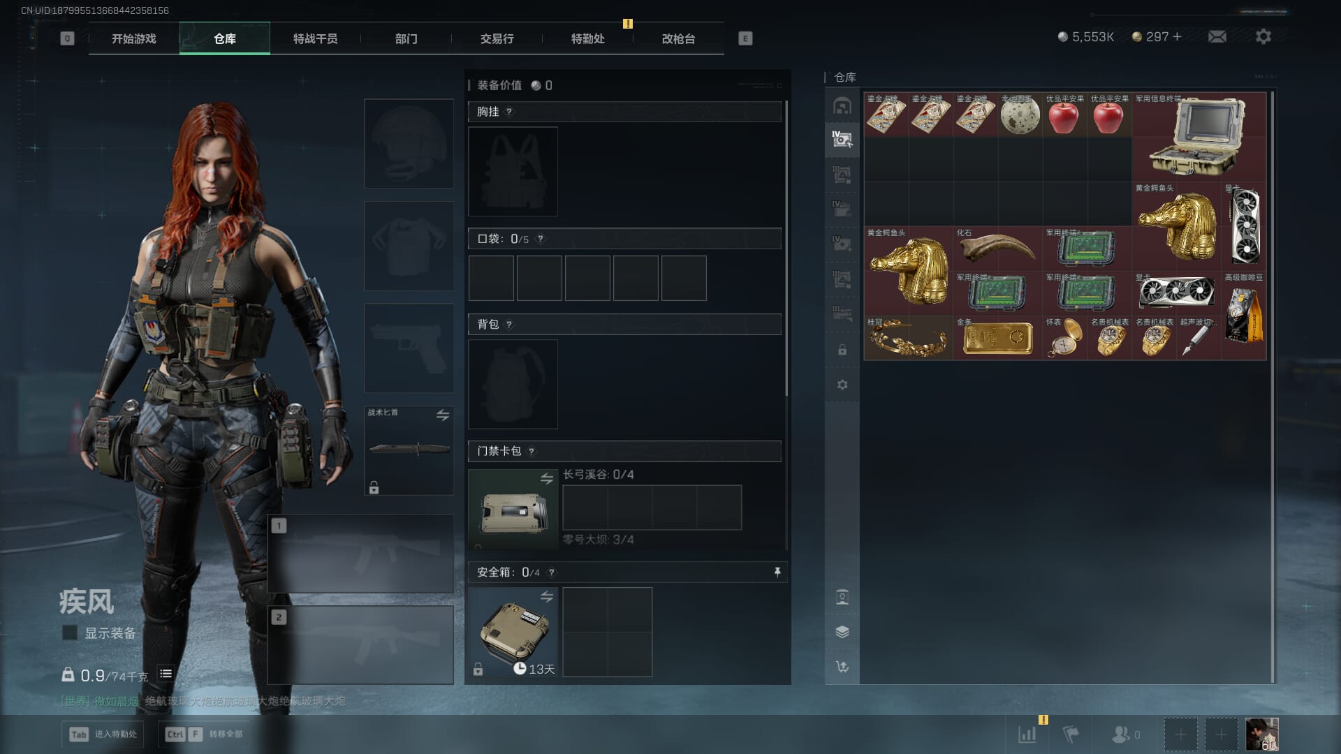 SJZQM414725三角洲行动账号详情图14