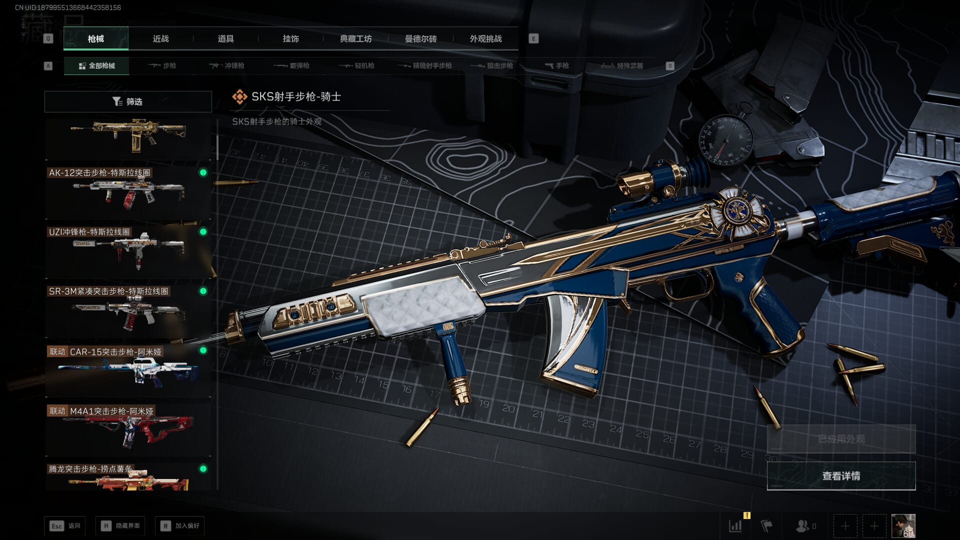 SJZQM414725三角洲行动账号详情图25