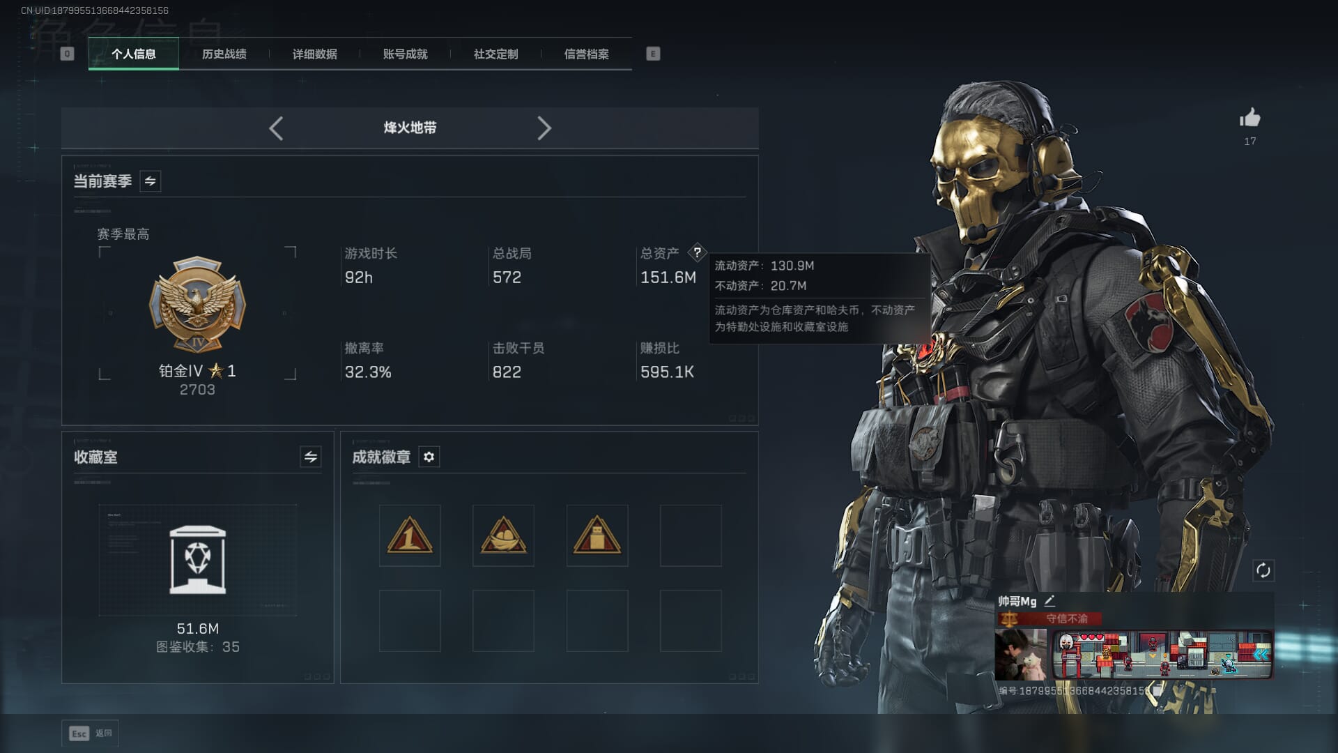 SJZQM414725三角洲行动账号详情图5