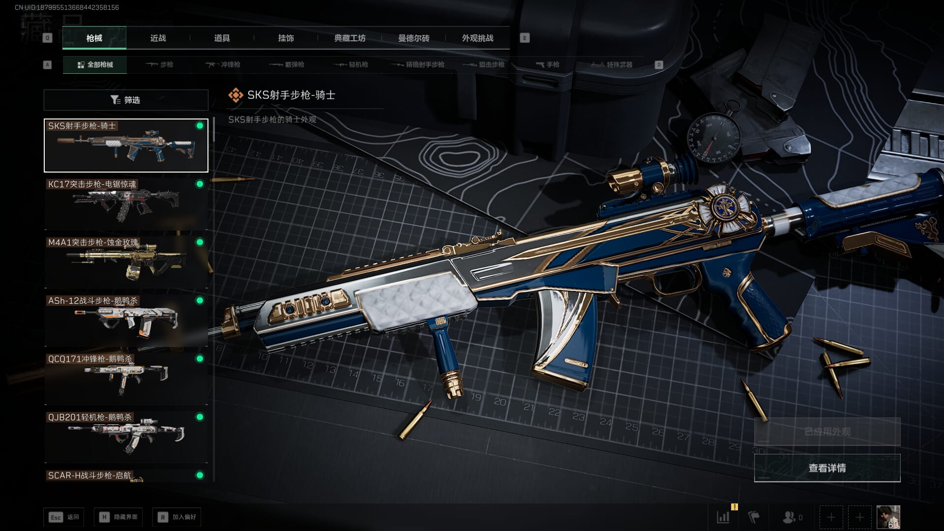 SJZQM414725三角洲行动账号详情图24