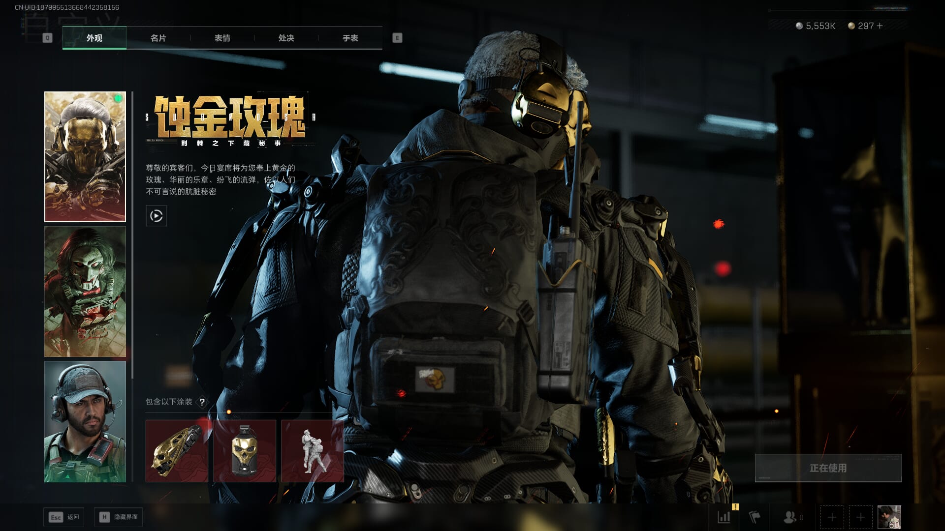 SJZQM414725三角洲行动账号详情图22