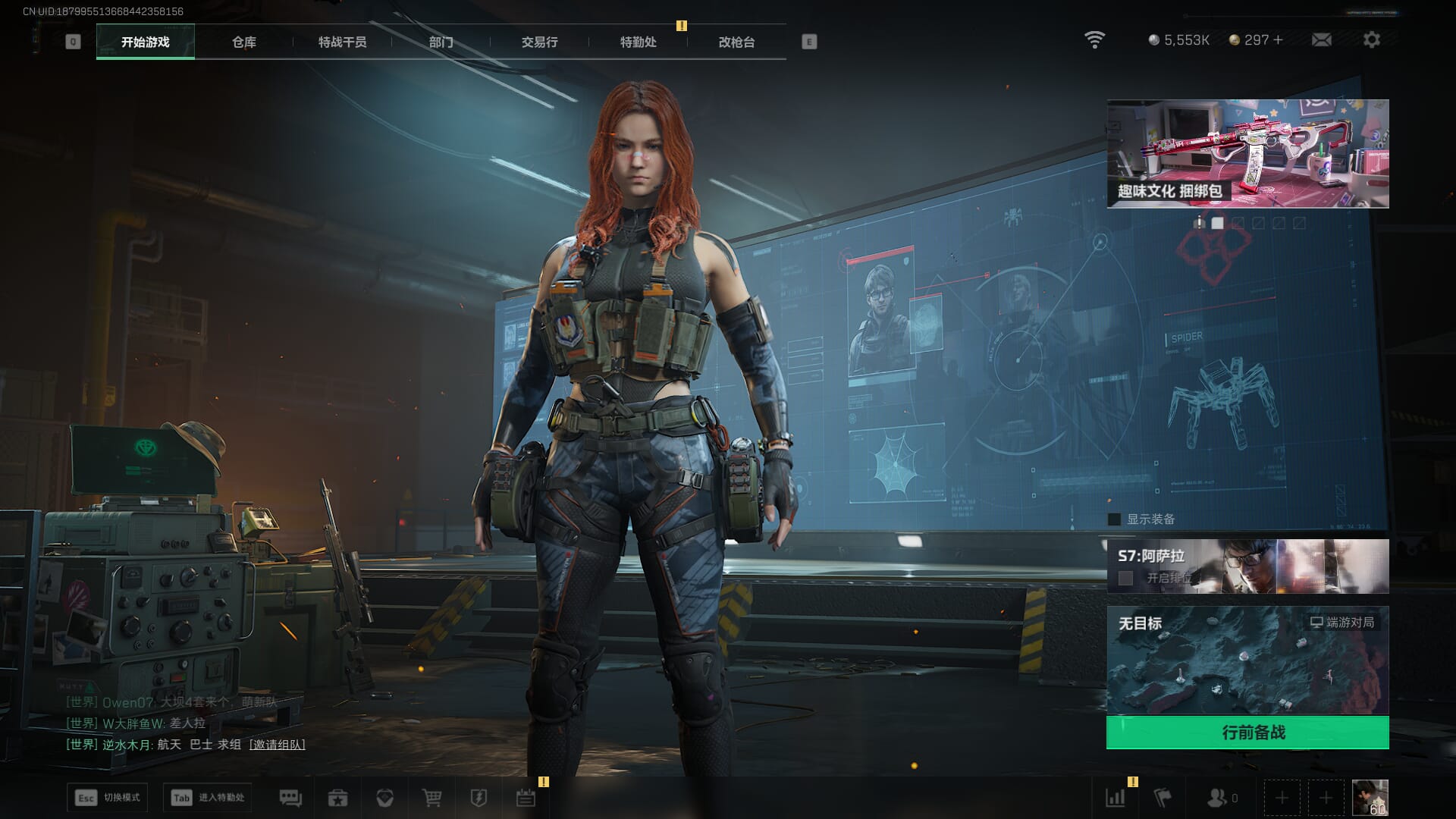 SJZQM414725三角洲行动账号详情图4