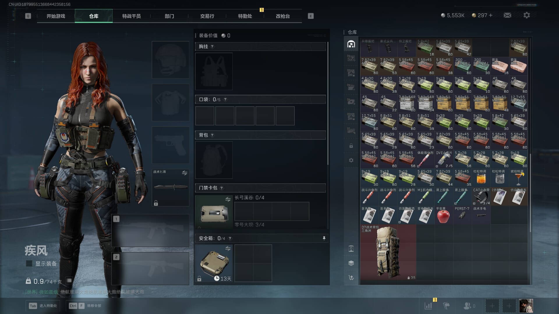 SJZQM414725三角洲行动账号详情图13