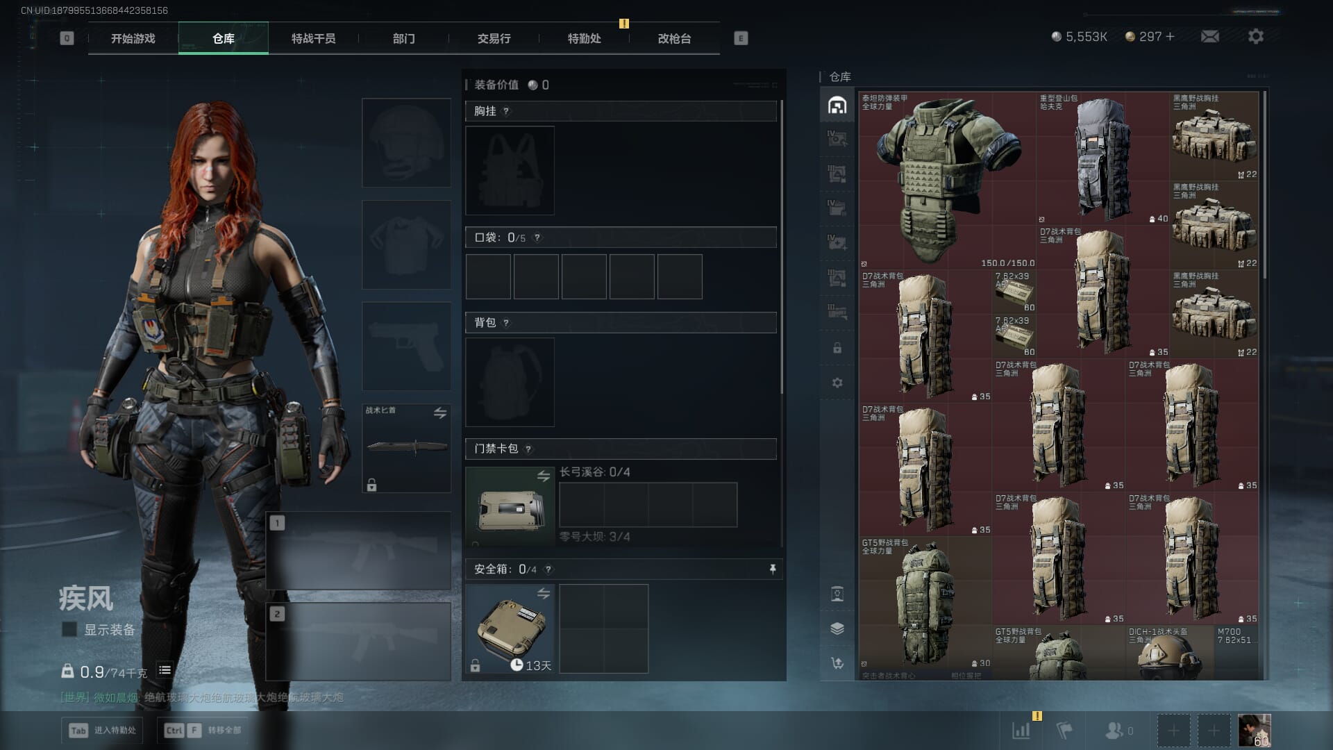 SJZQM414725三角洲行动账号详情图11