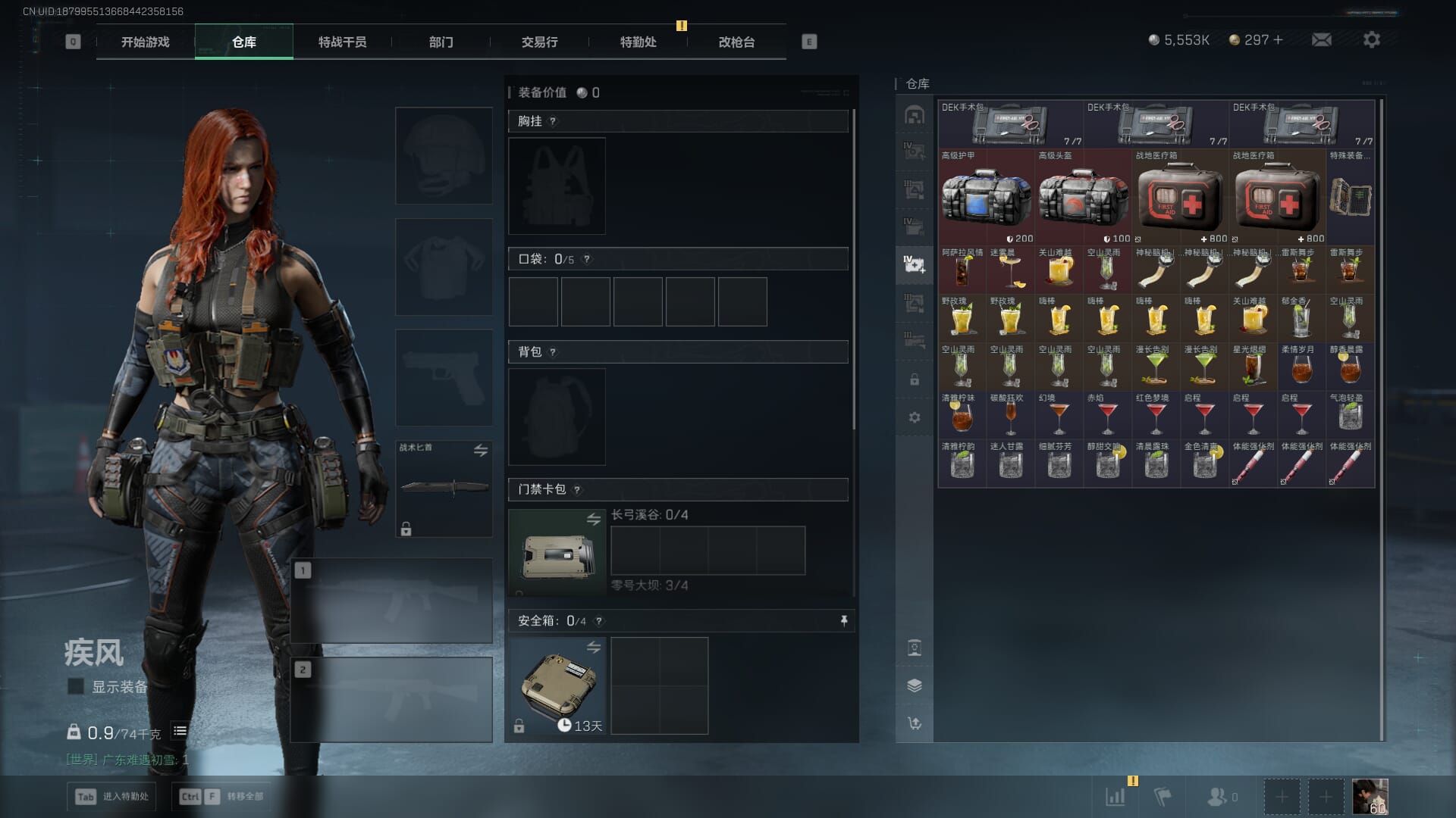 SJZQM414725三角洲行动账号详情图17