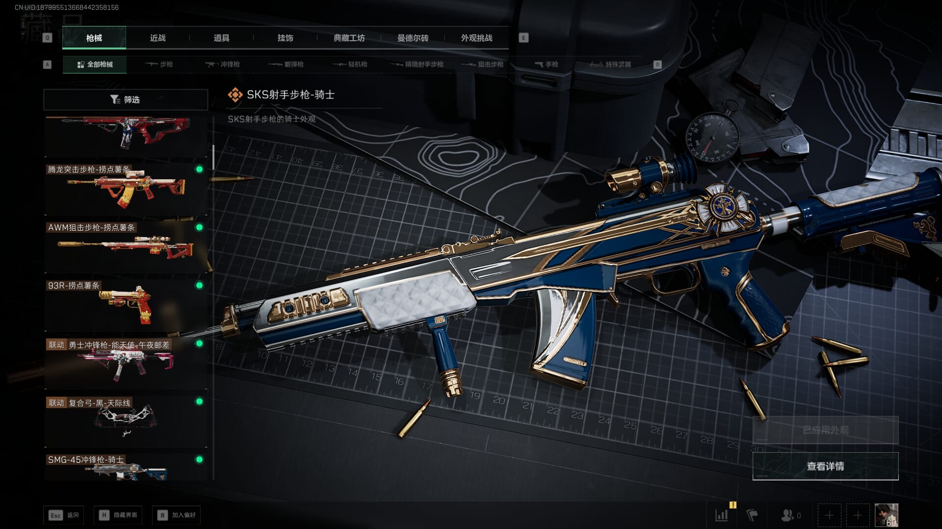 SJZQM414725三角洲行动账号详情图26