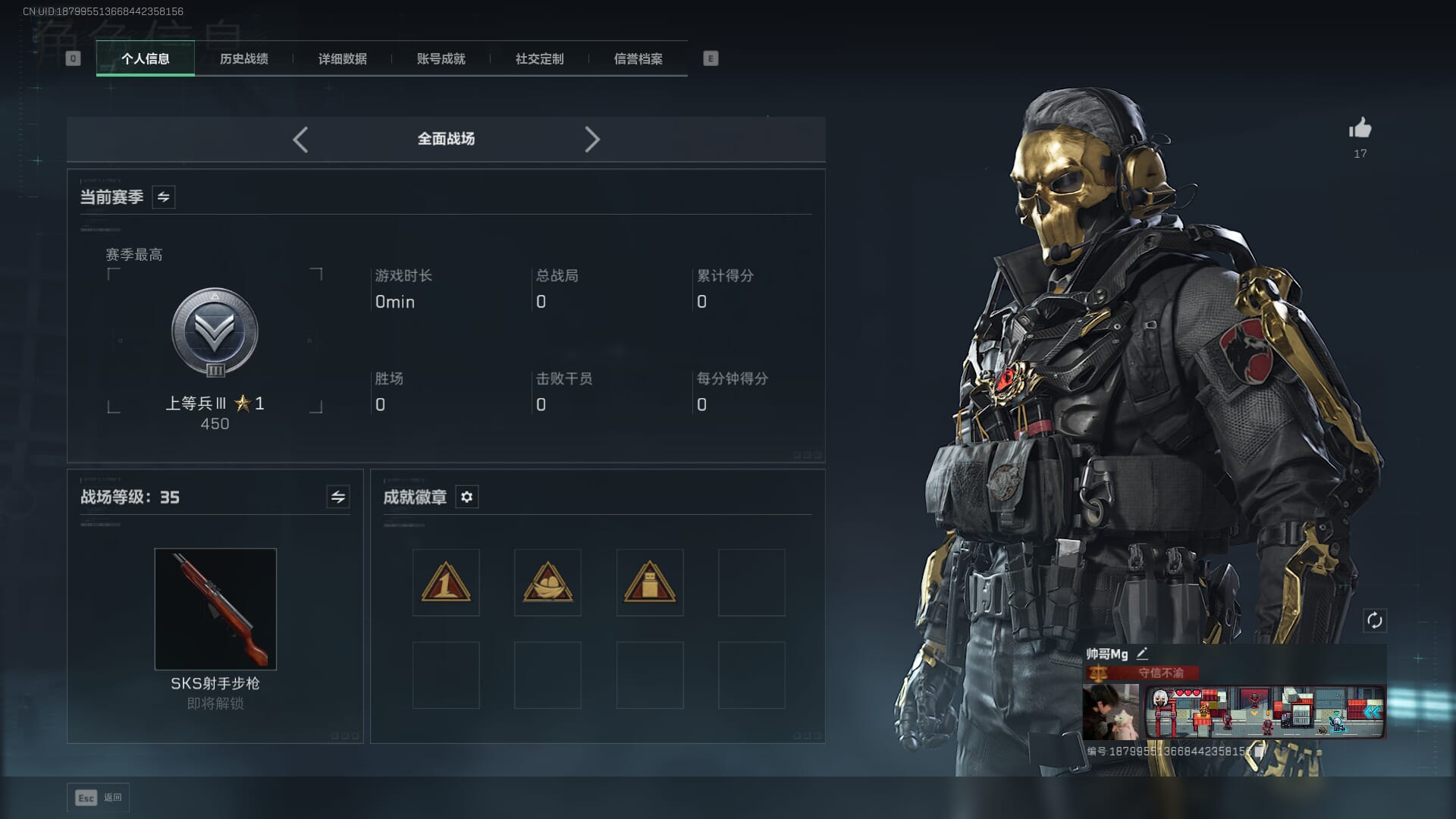 SJZQM414725三角洲行动账号详情图6