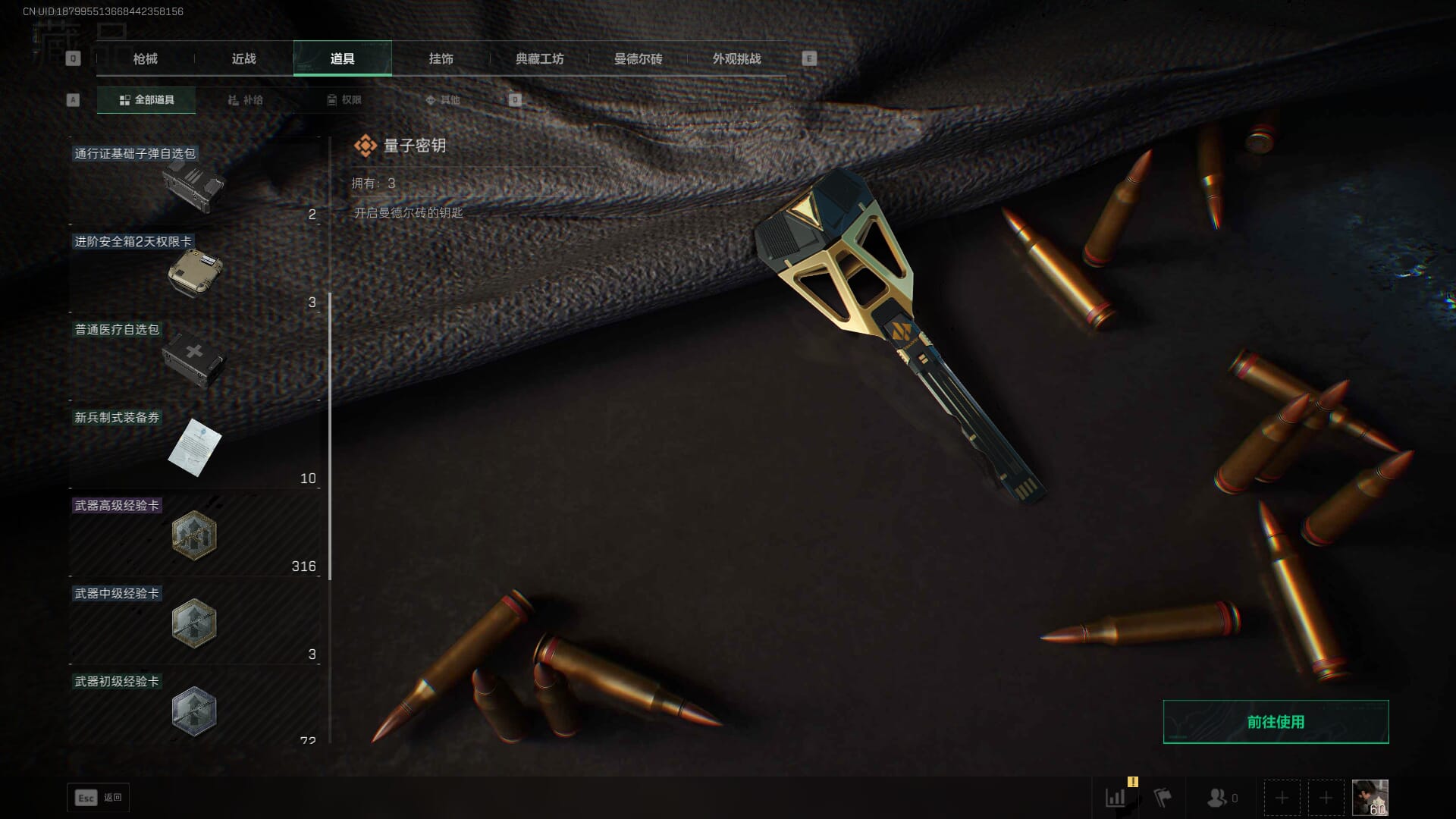 SJZQM414725三角洲行动账号详情图52