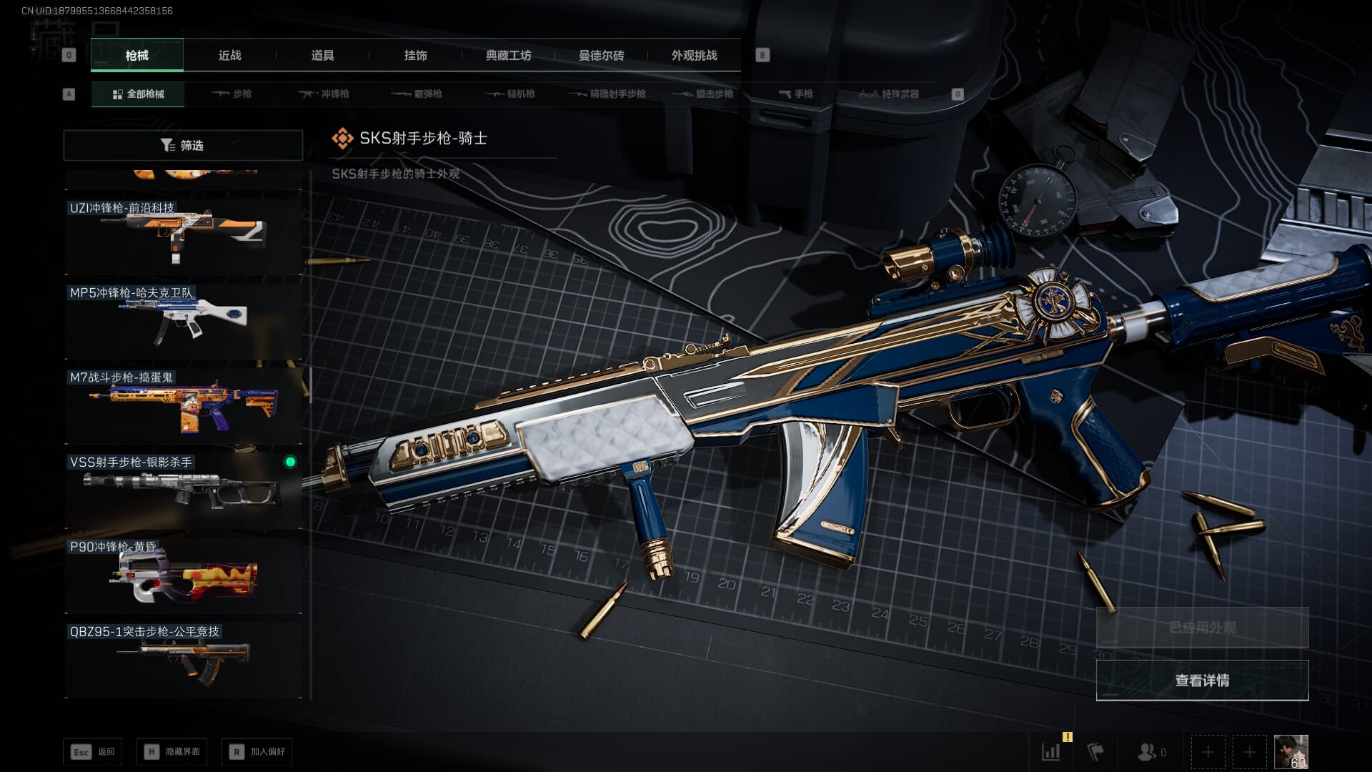 SJZQM414725三角洲行动账号详情图34