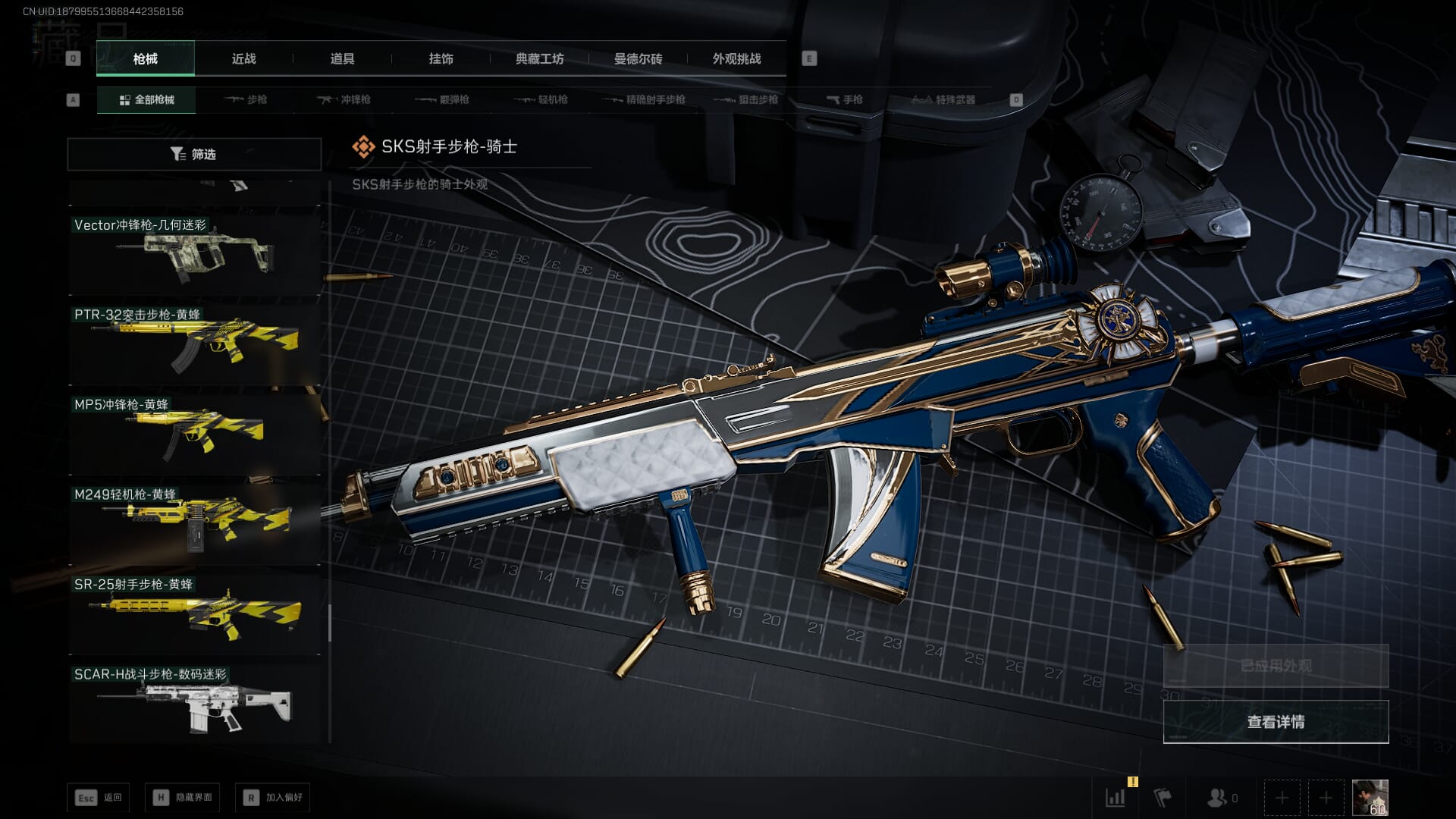 SJZQM414725三角洲行动账号详情图43