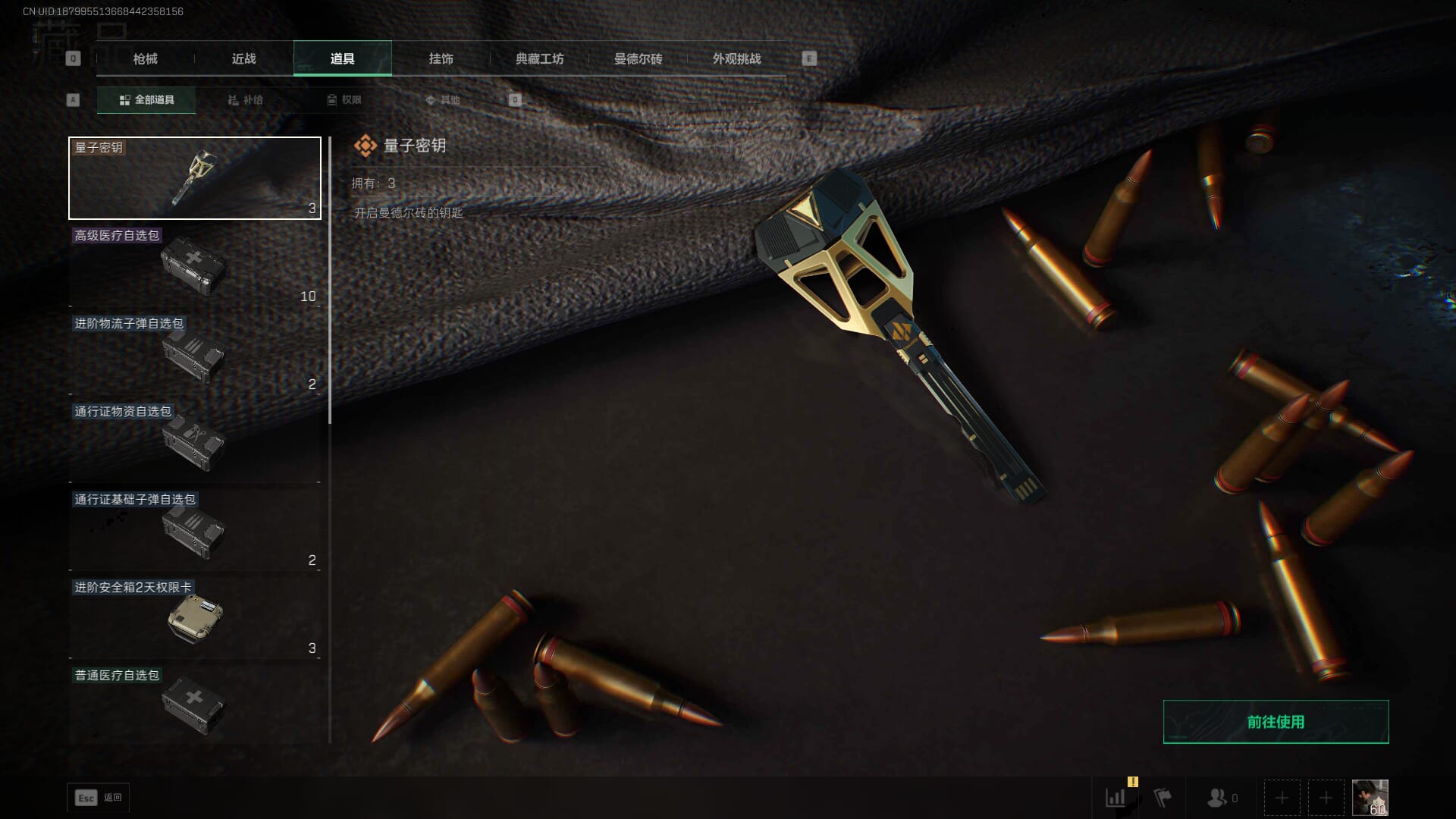 SJZQM414725三角洲行动账号详情图49