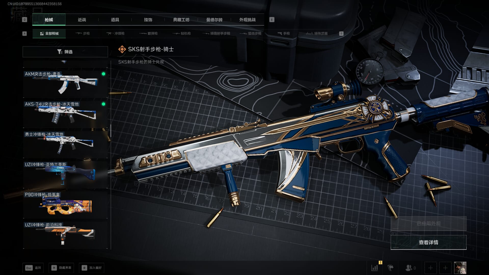 SJZQM414725三角洲行动账号详情图33