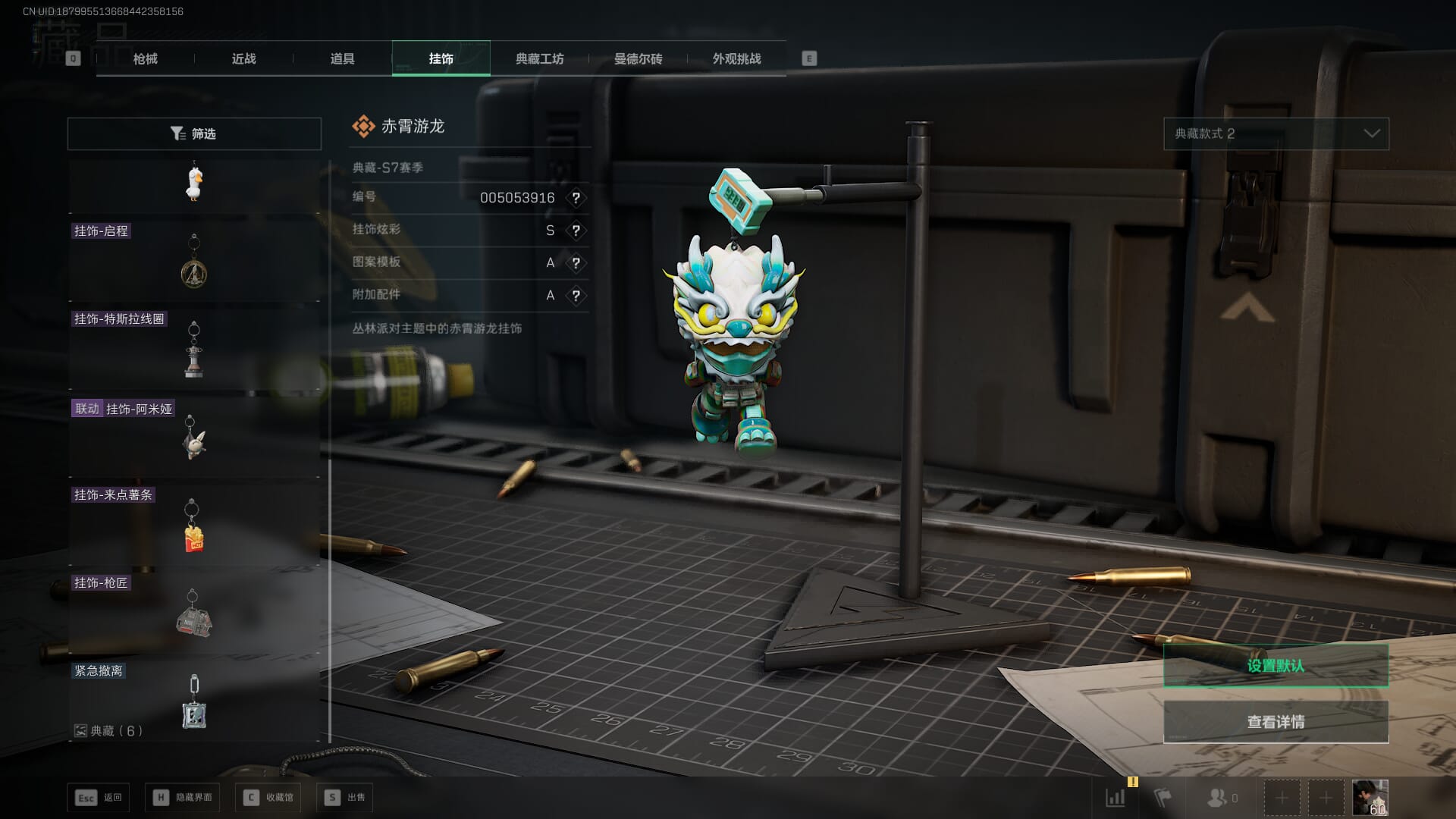 SJZQM414725三角洲行动账号详情图56