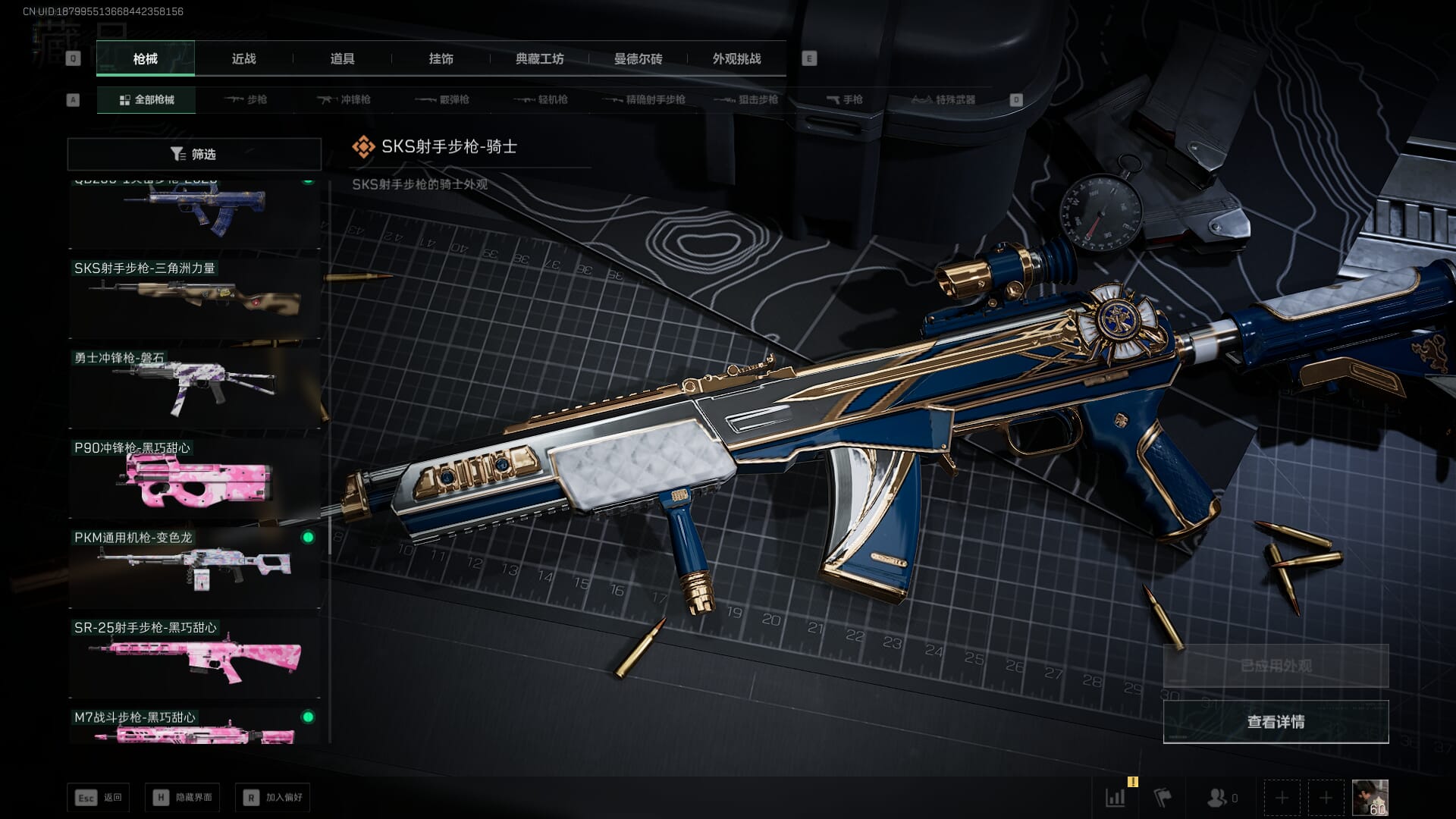 SJZQM414725三角洲行动账号详情图38