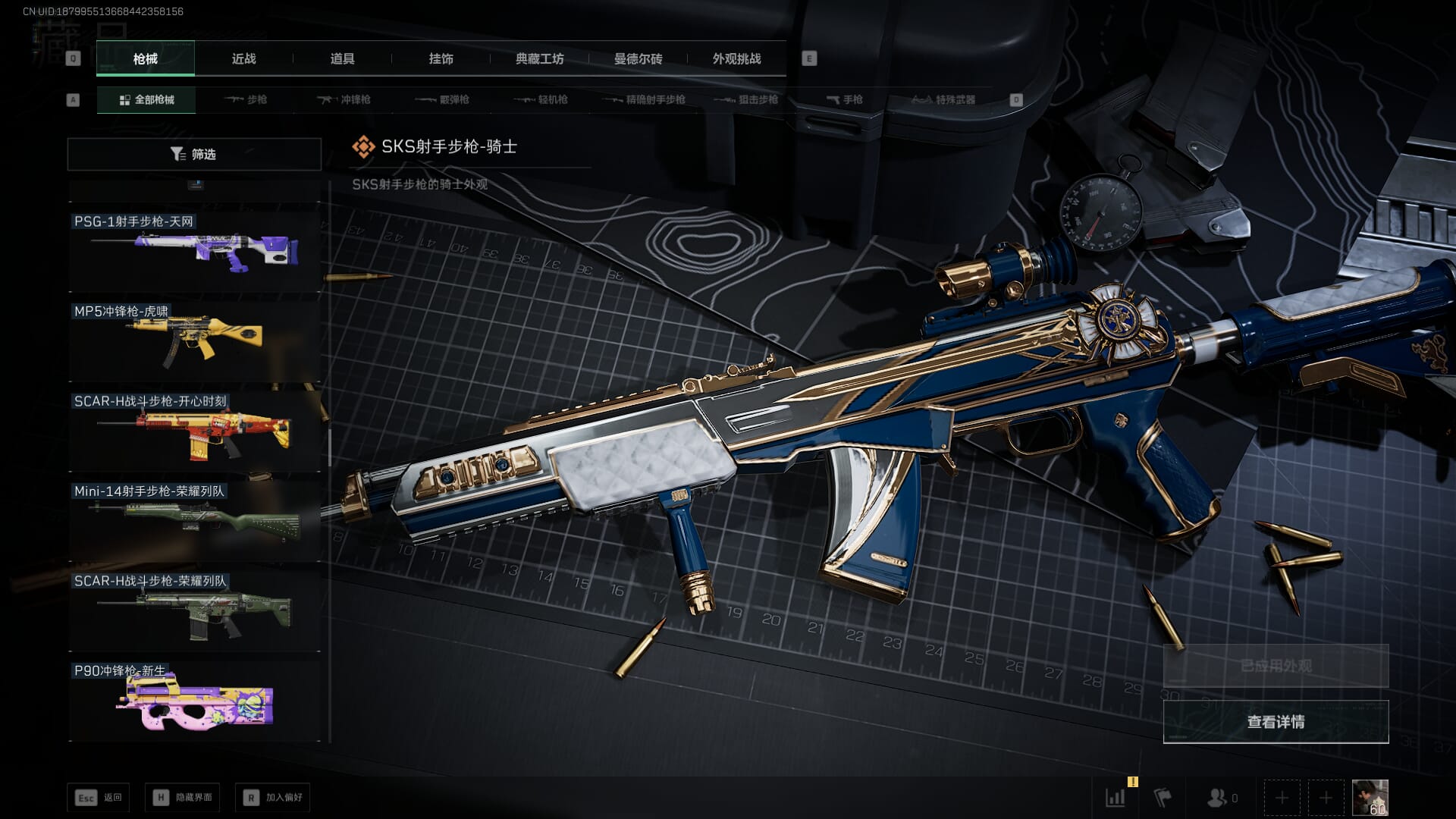 SJZQM414725三角洲行动账号详情图36