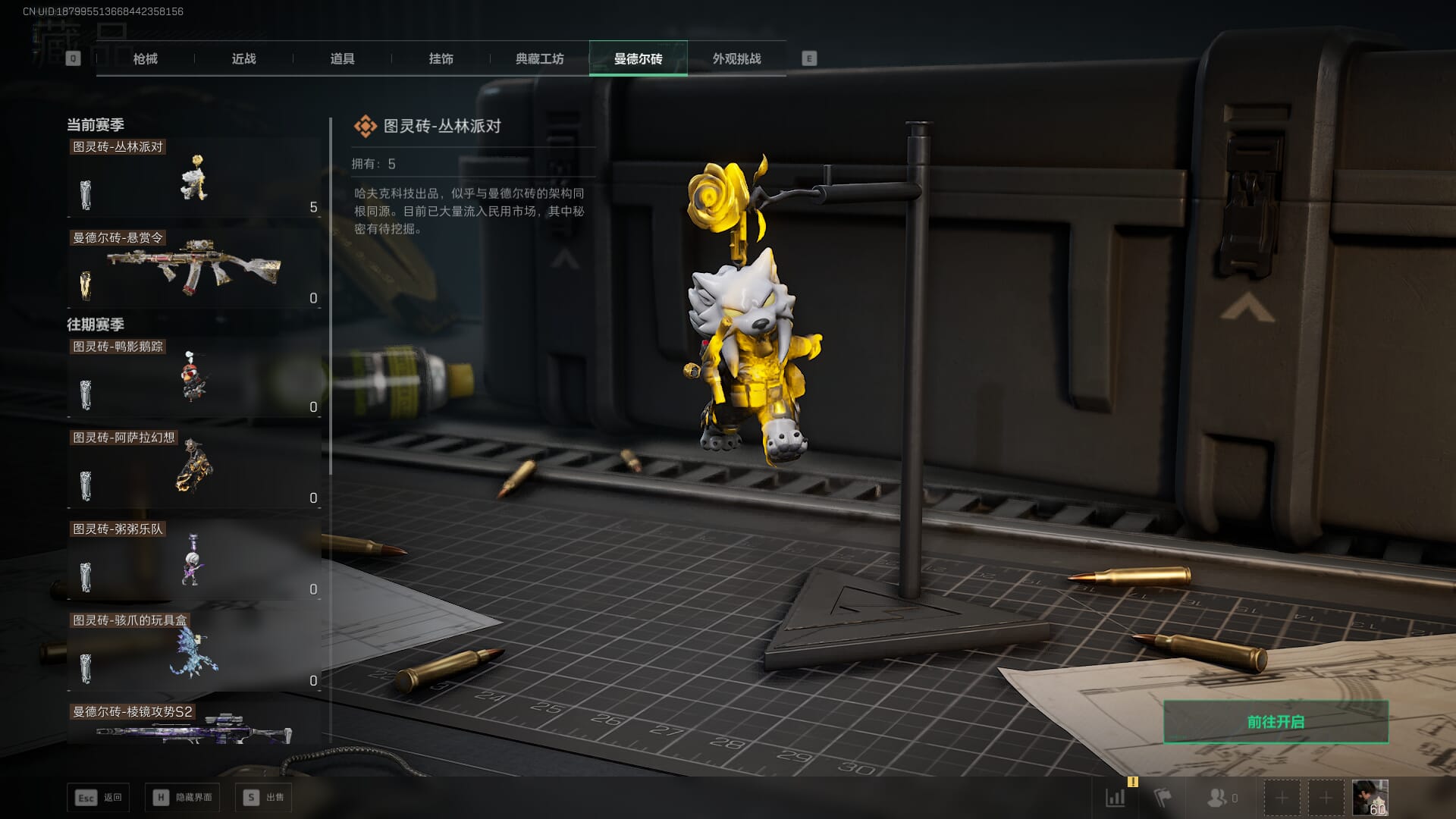 SJZQM414725三角洲行动账号详情图57