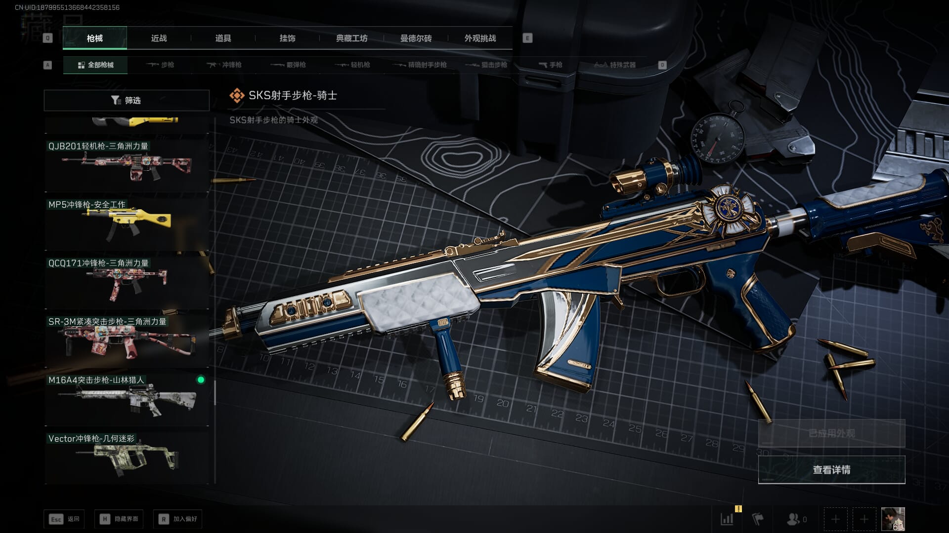 SJZQM414725三角洲行动账号详情图42