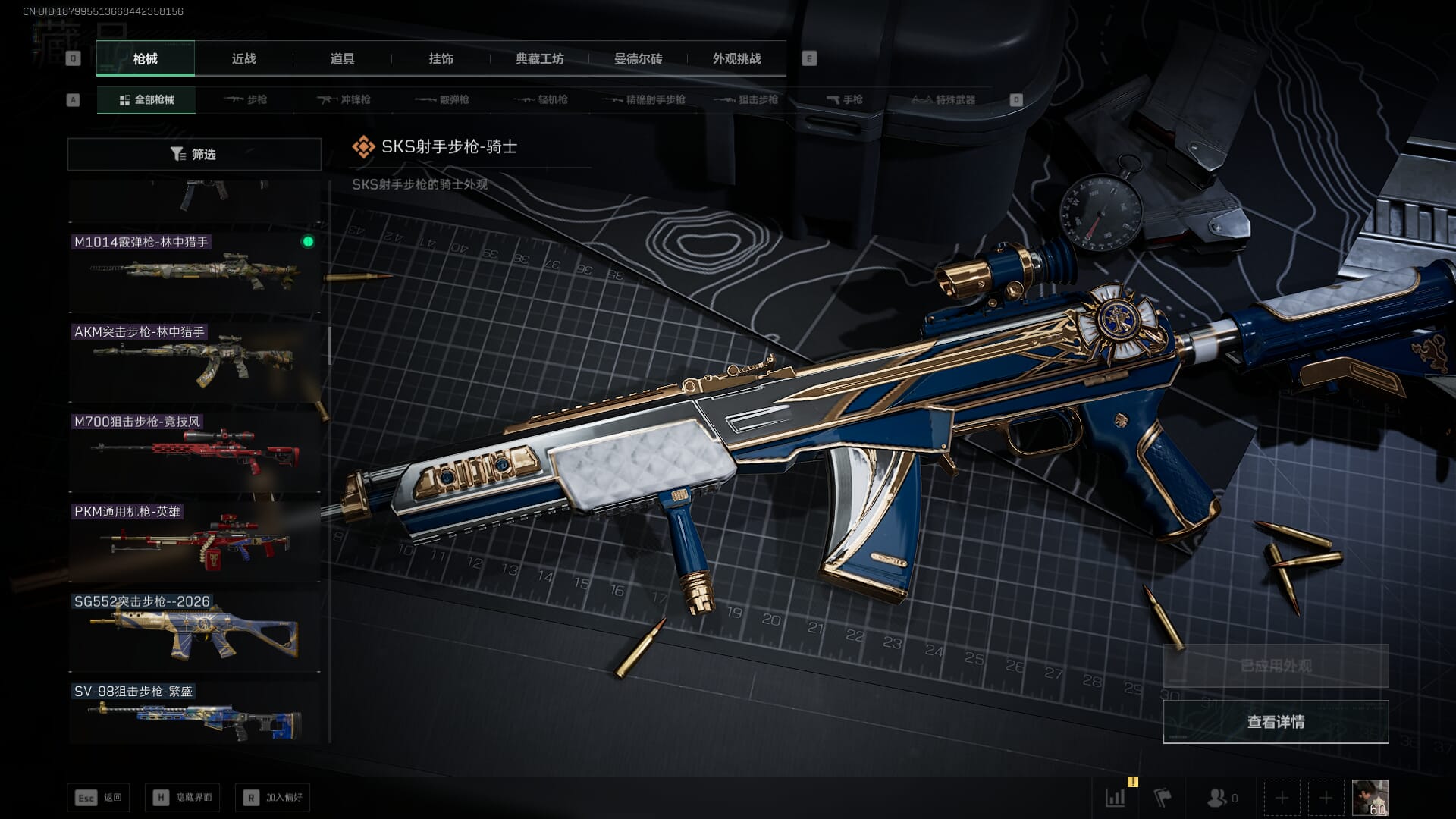 SJZQM414725三角洲行动账号详情图31