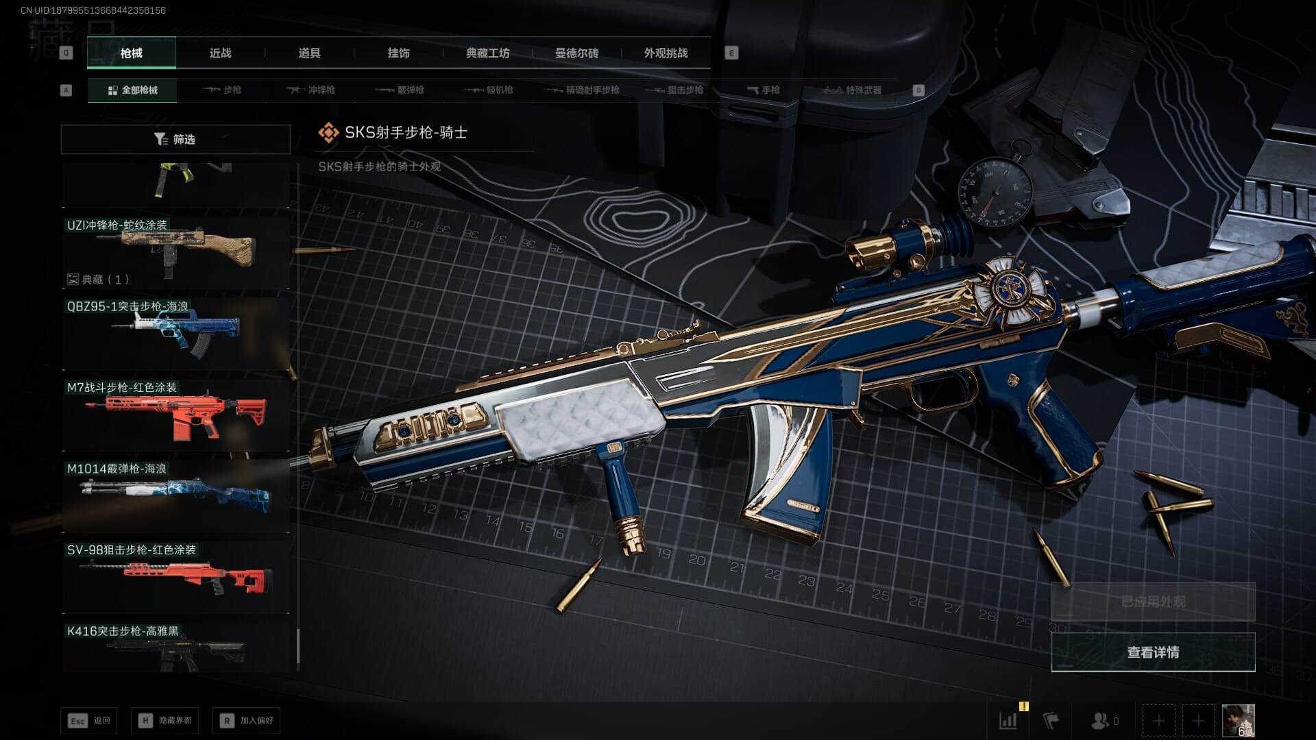 SJZQM414725三角洲行动账号详情图48