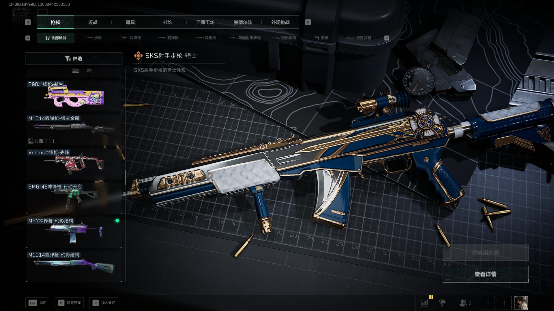 SJZQM414725三角洲行动账号详情图46