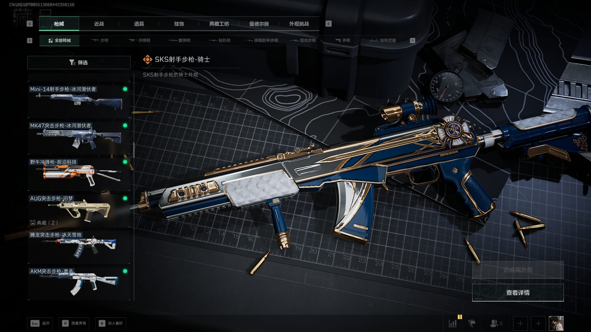 SJZQM414725三角洲行动账号详情图32