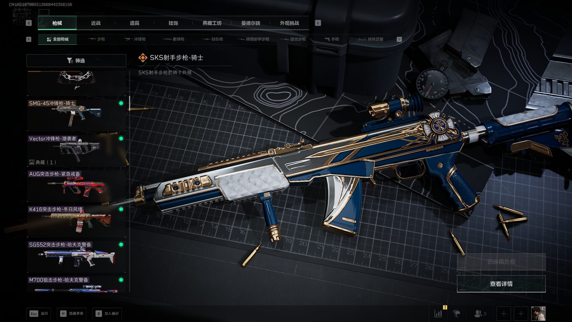 SJZQM414725三角洲行动账号详情图27