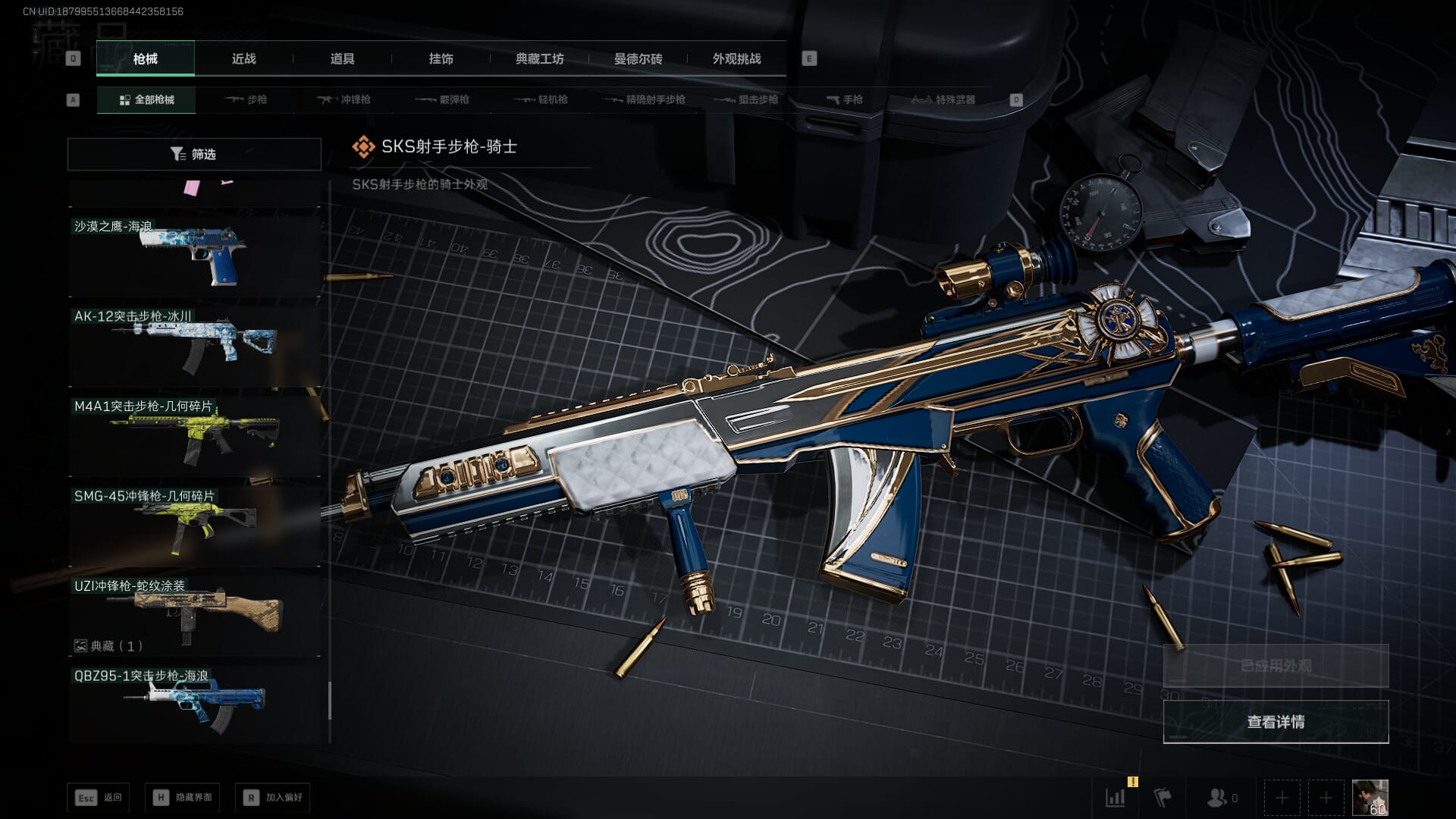 SJZQM414725三角洲行动账号详情图47