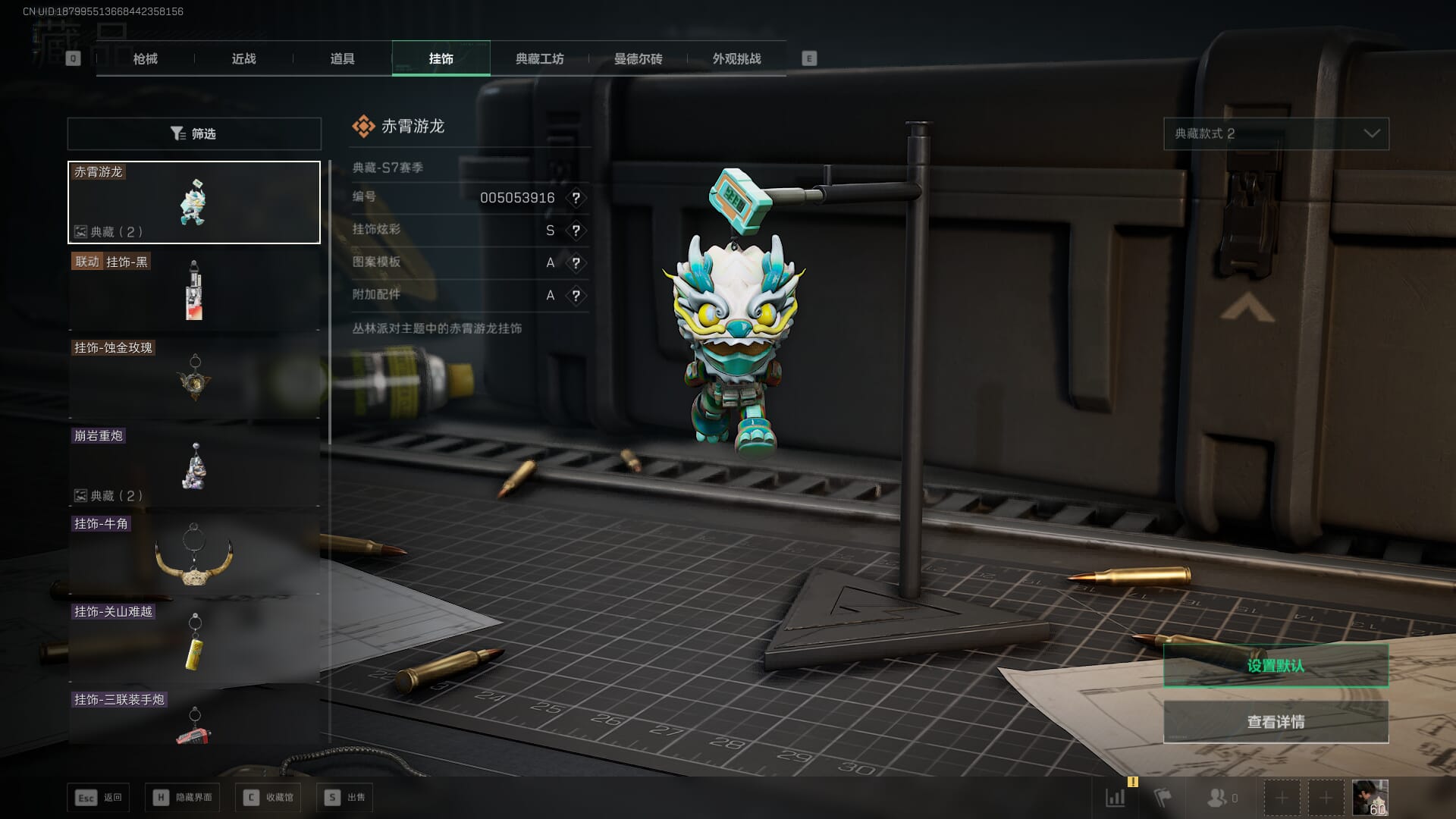 SJZQM414725三角洲行动账号详情图55