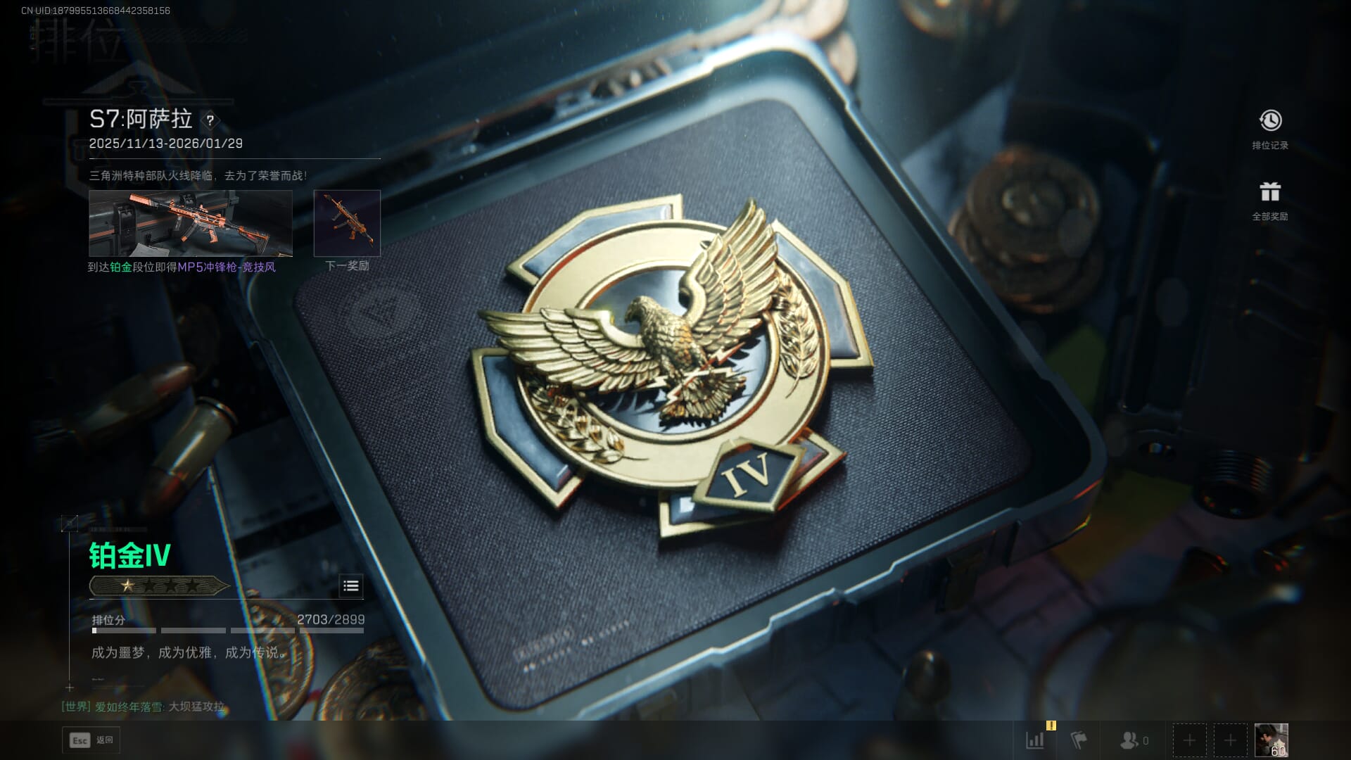 SJZQM414725三角洲行动账号详情图60