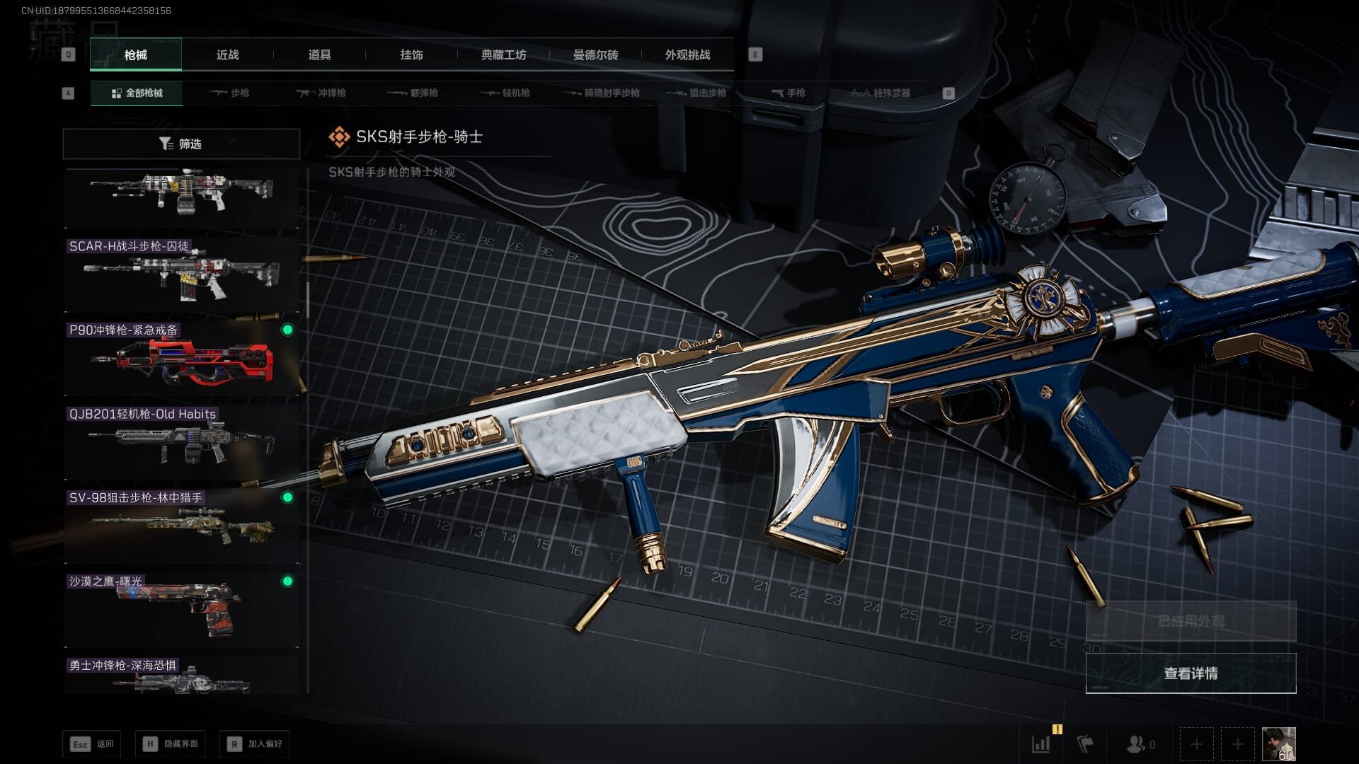 SJZQM414725三角洲行动账号详情图30