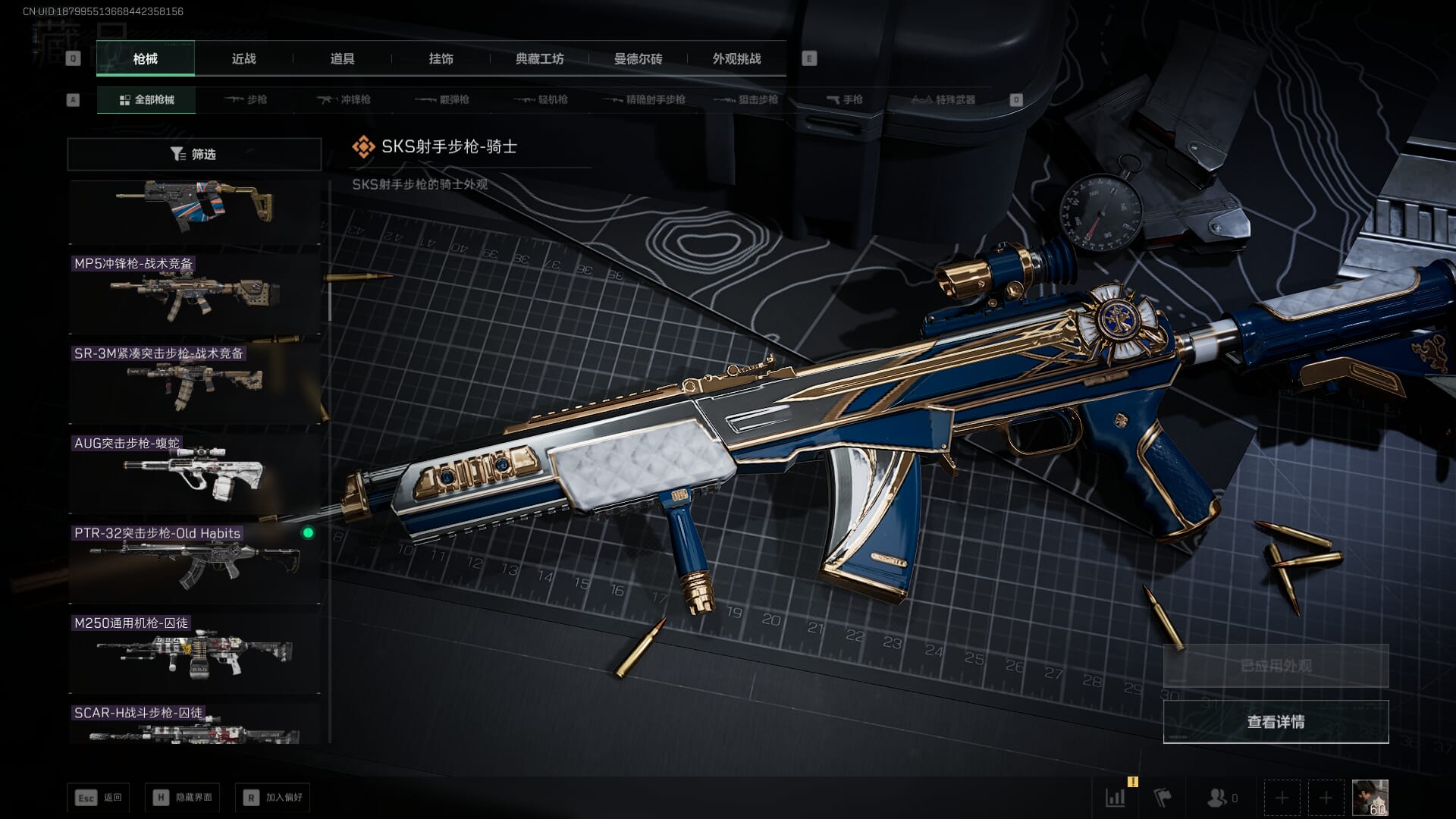 SJZQM414725三角洲行动账号详情图29