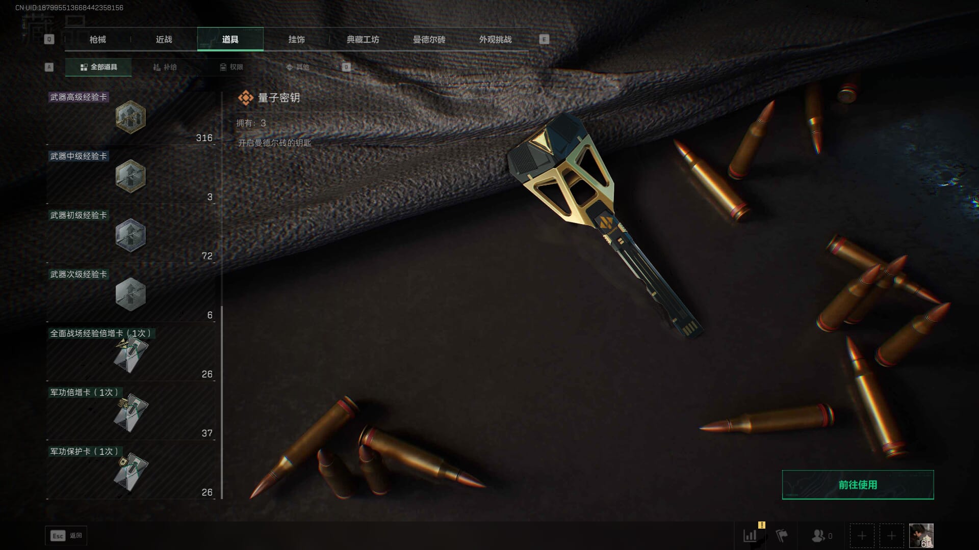 SJZQM414725三角洲行动账号详情图54