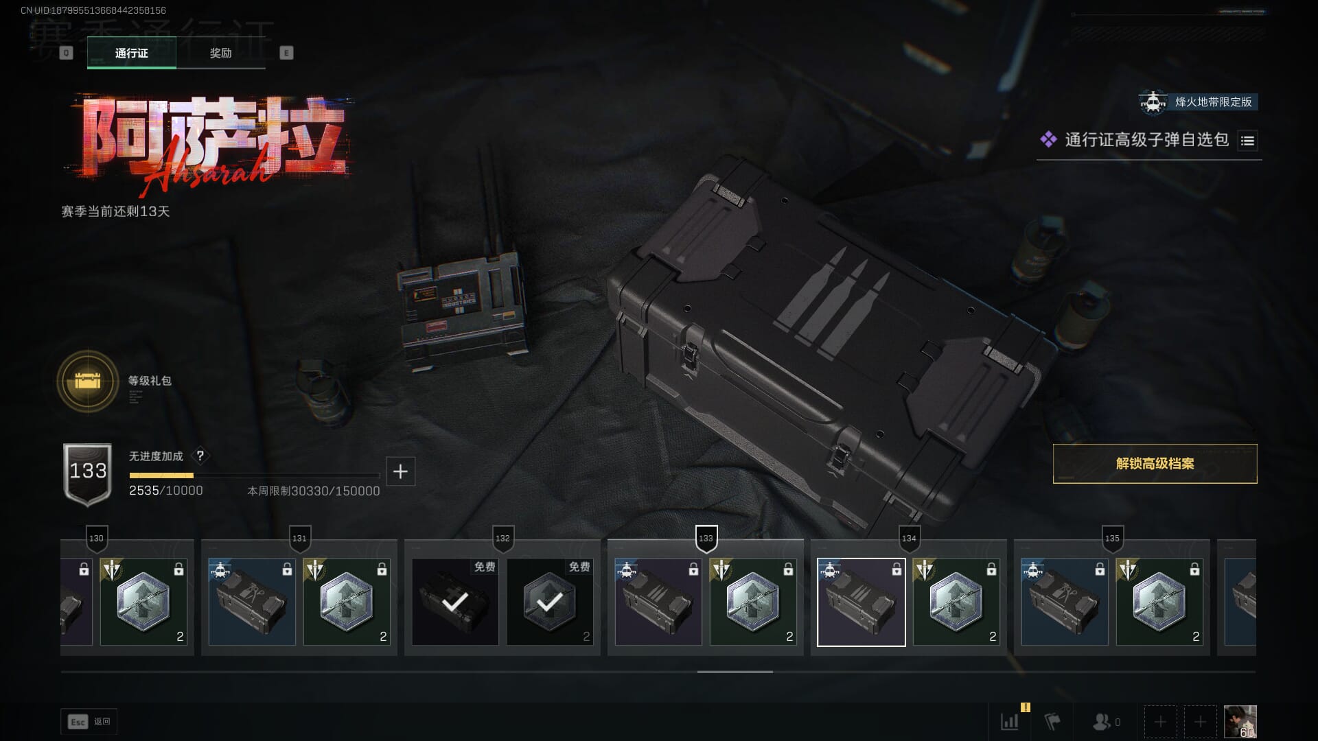 SJZQM414725三角洲行动账号详情图59