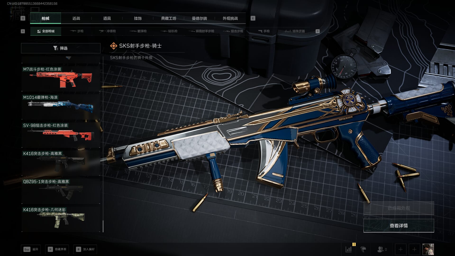 SJZQM414725三角洲行动账号详情图50