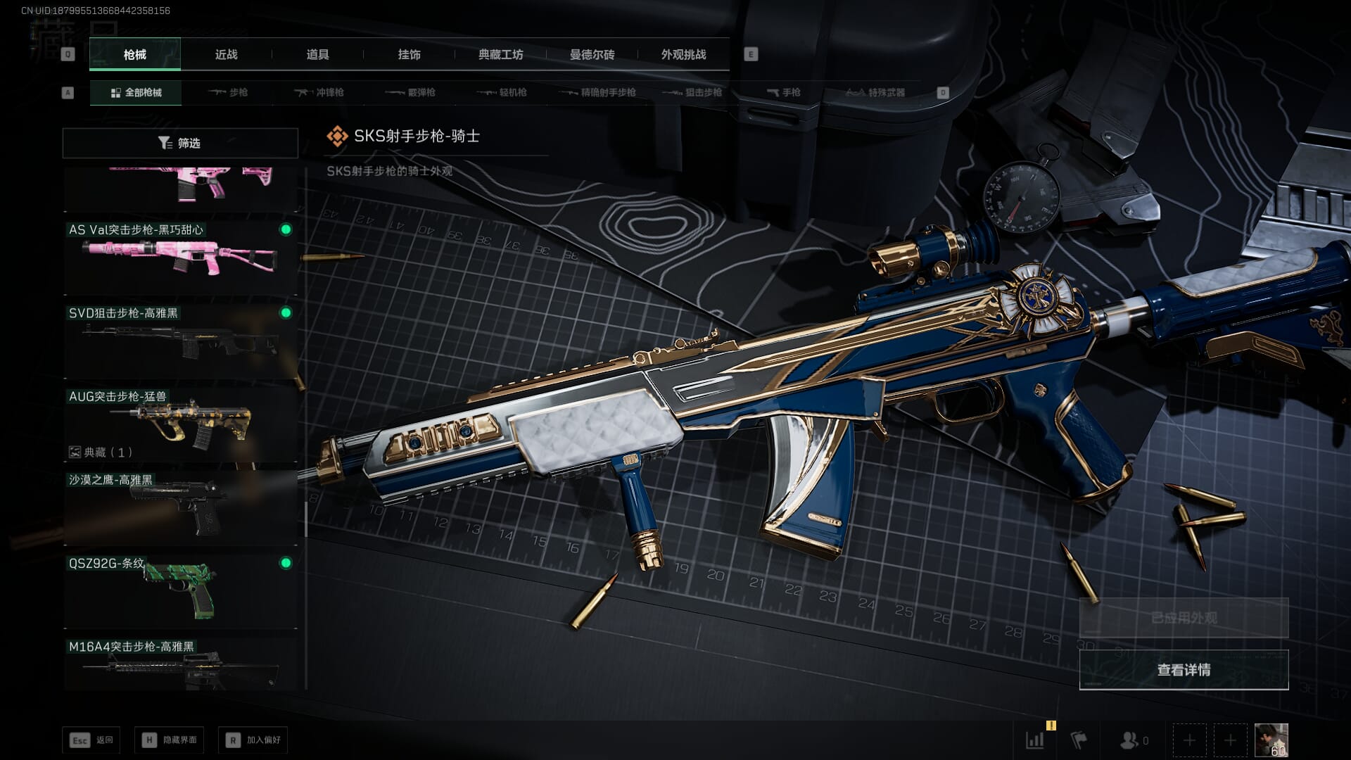 SJZQM414725三角洲行动账号详情图39