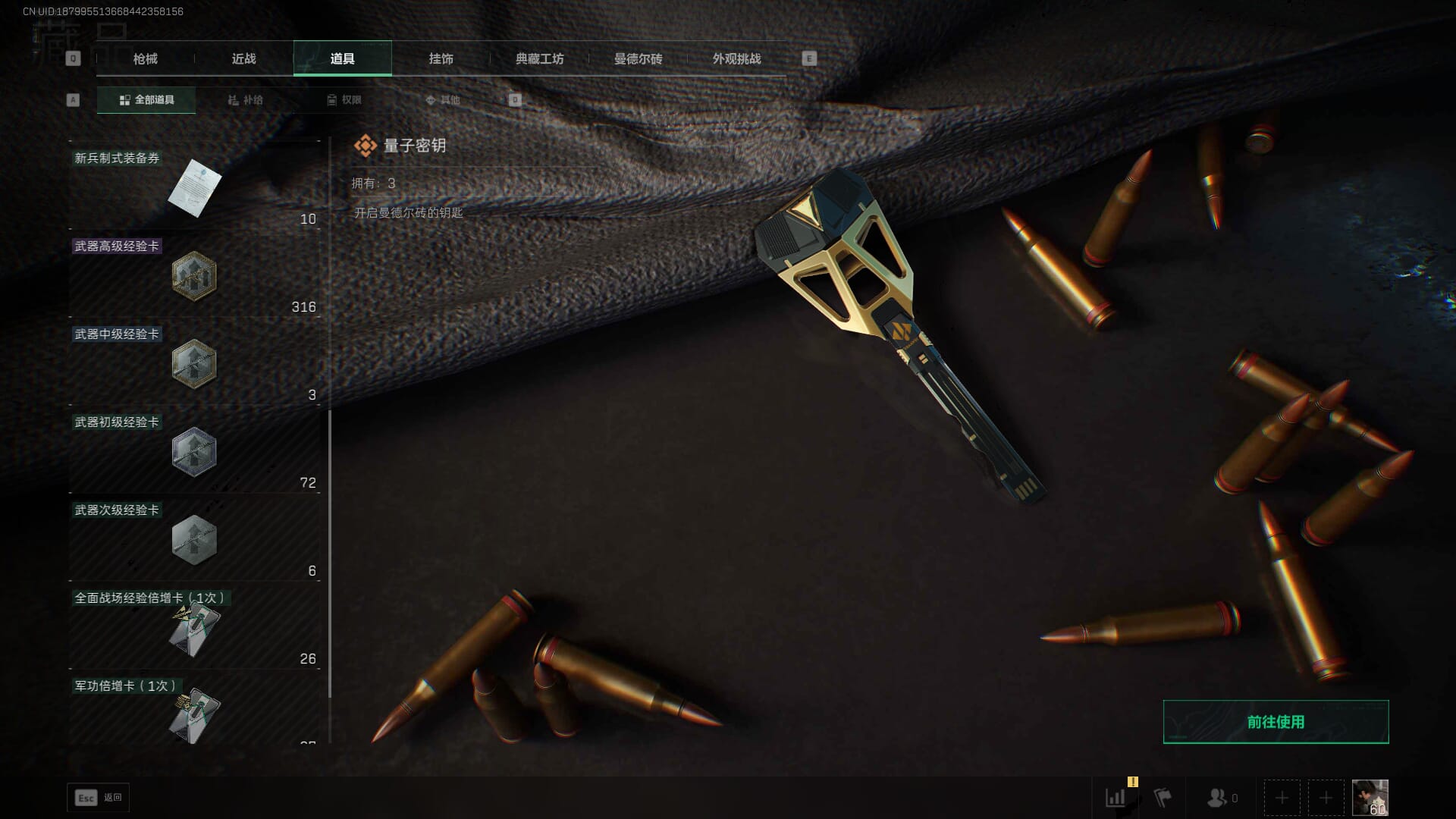 SJZQM414725三角洲行动账号详情图53