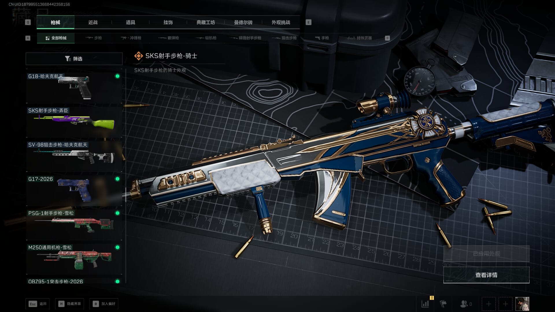 SJZQM414725三角洲行动账号详情图40