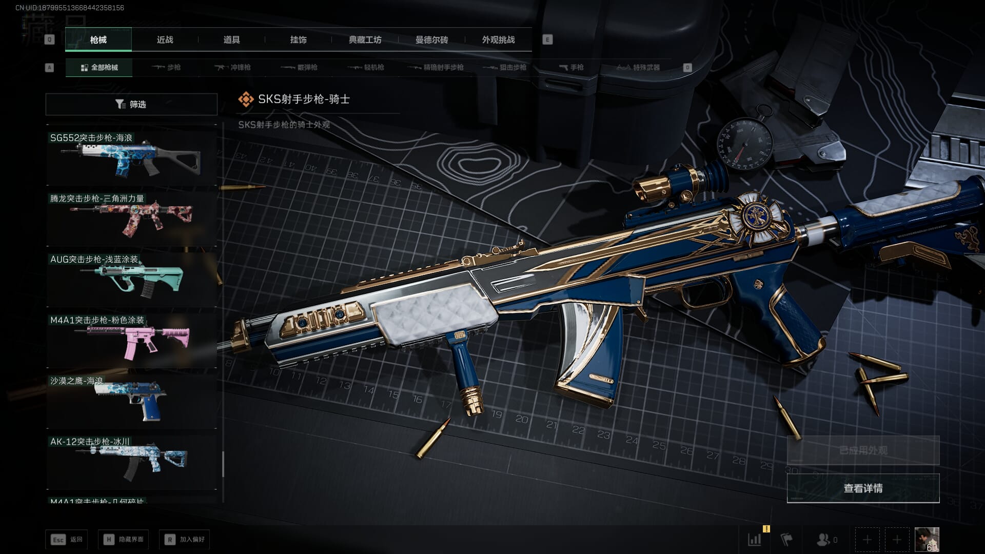 SJZQM414725三角洲行动账号详情图51