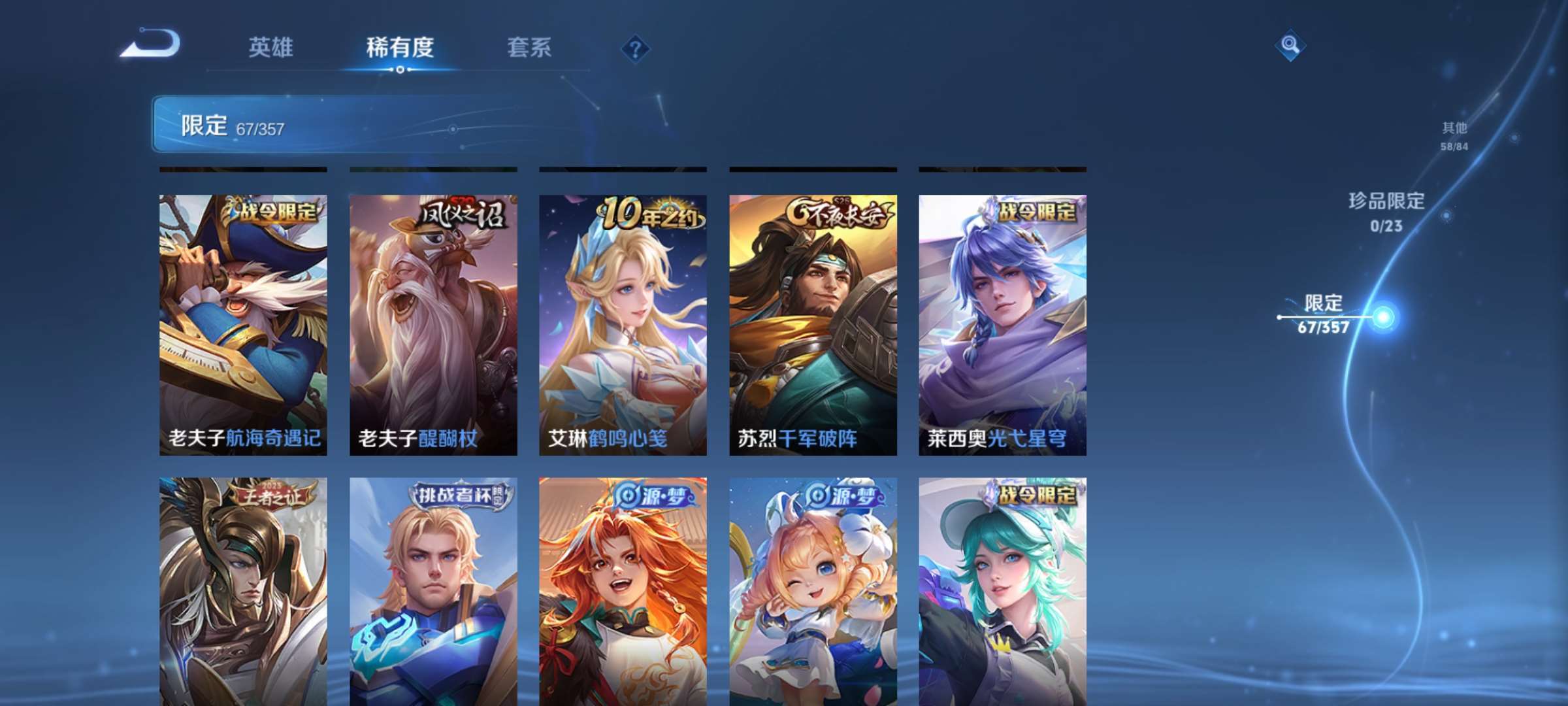 WZCMW4144713王者荣耀账号详情图9