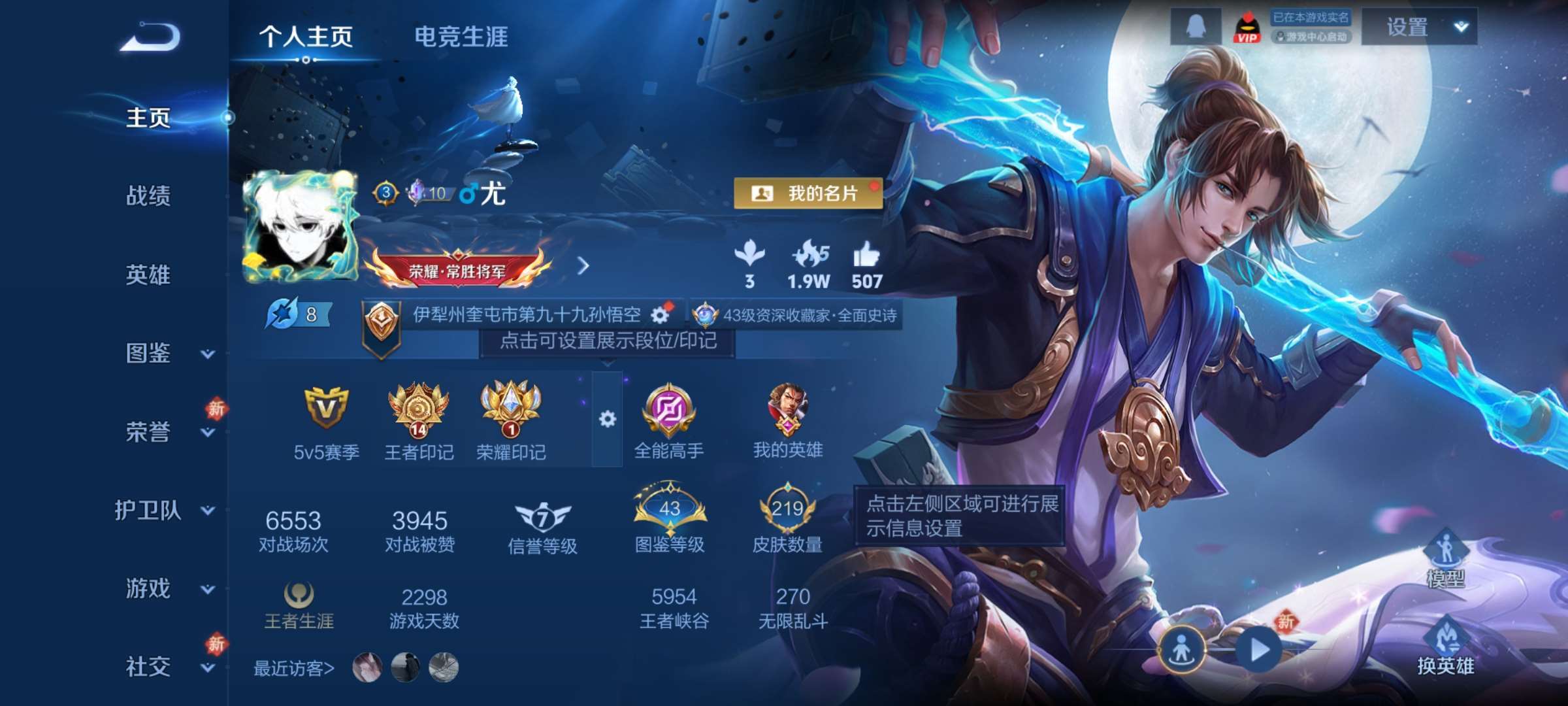 王者荣耀账号安卓QQ126英雄-219皮肤-8【秒换绑，无需等三天】V7-219皮肤 14印记  打野26段 发育25段