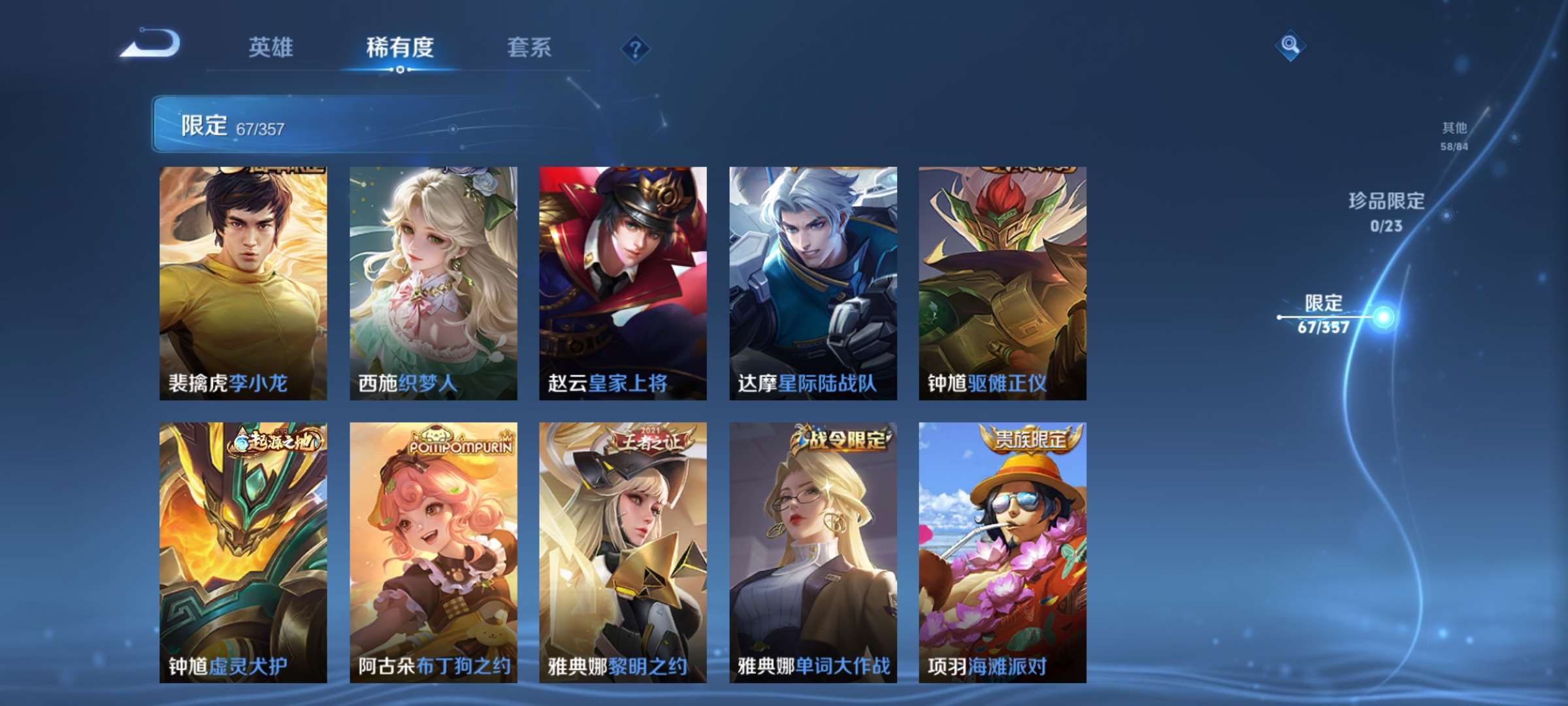 WZCMW4144713王者荣耀账号详情图10