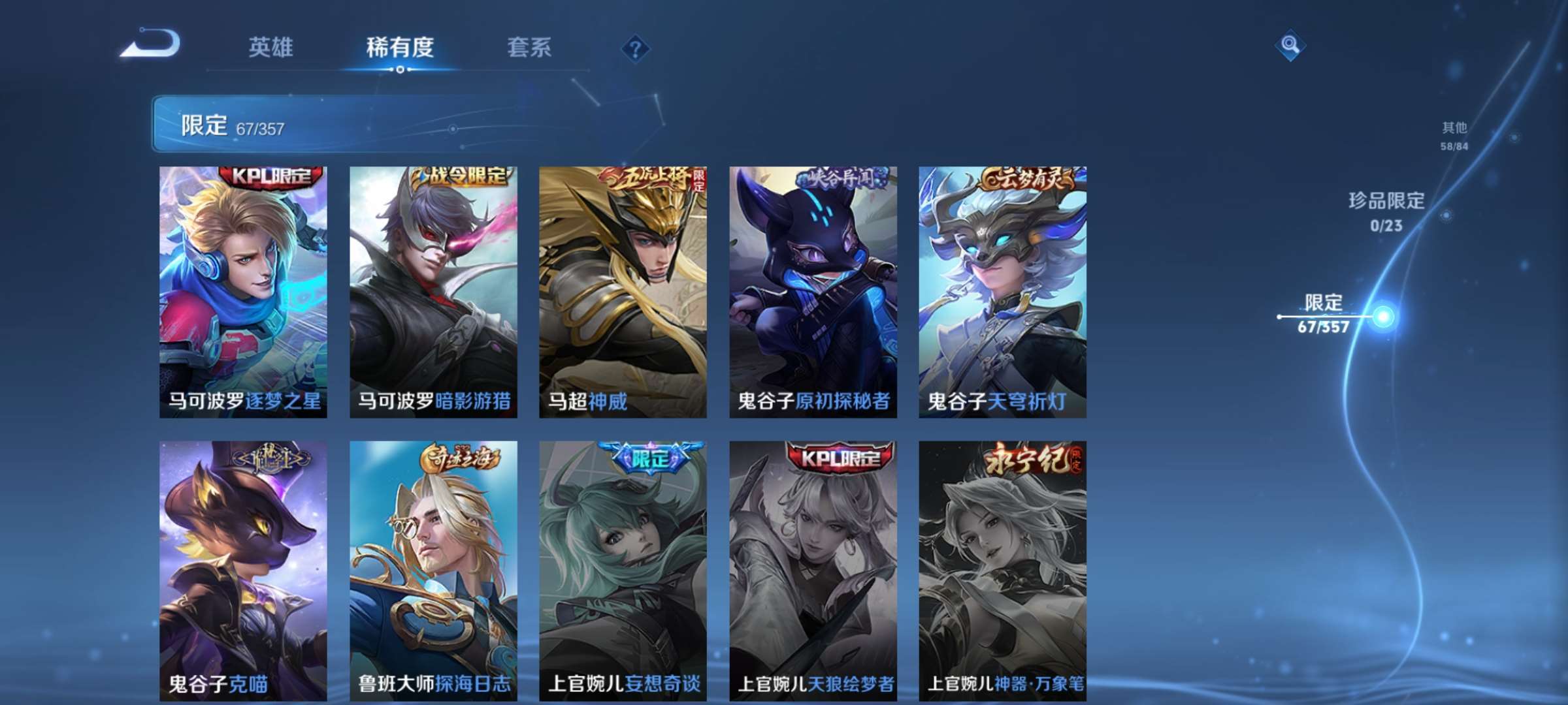 WZCMW4144713王者荣耀账号详情图12