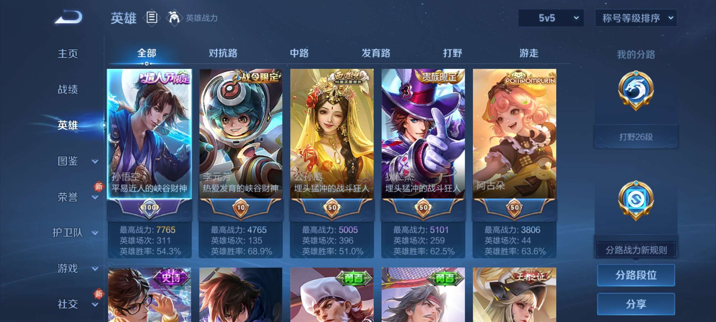 WZCMW4144713王者荣耀账号详情图11