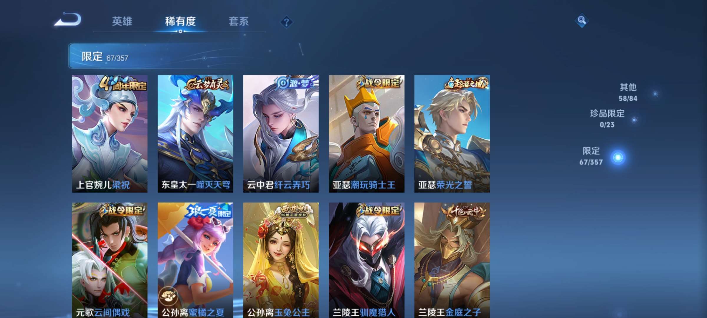 WZCMW4144713王者荣耀账号详情图5