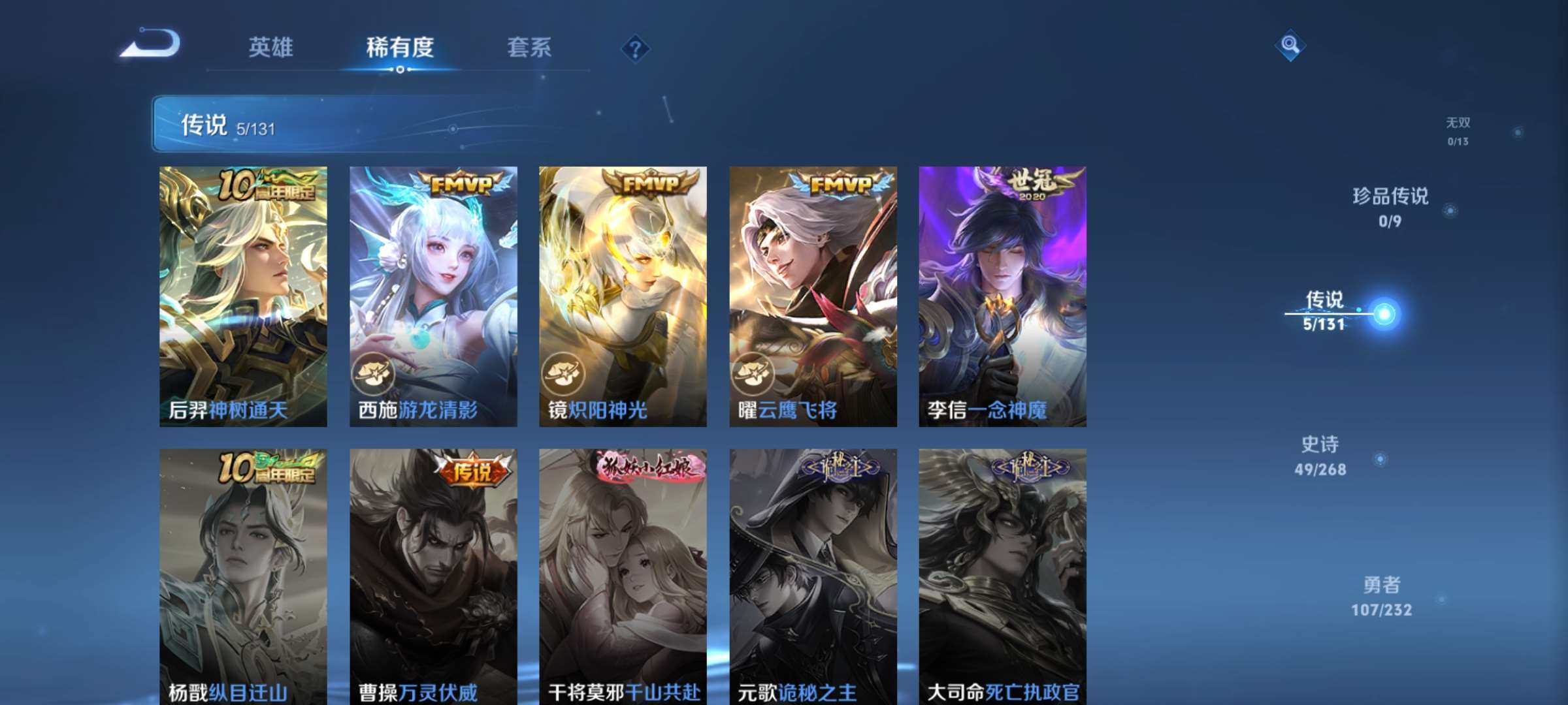 WZCMW4144713王者荣耀账号详情图4