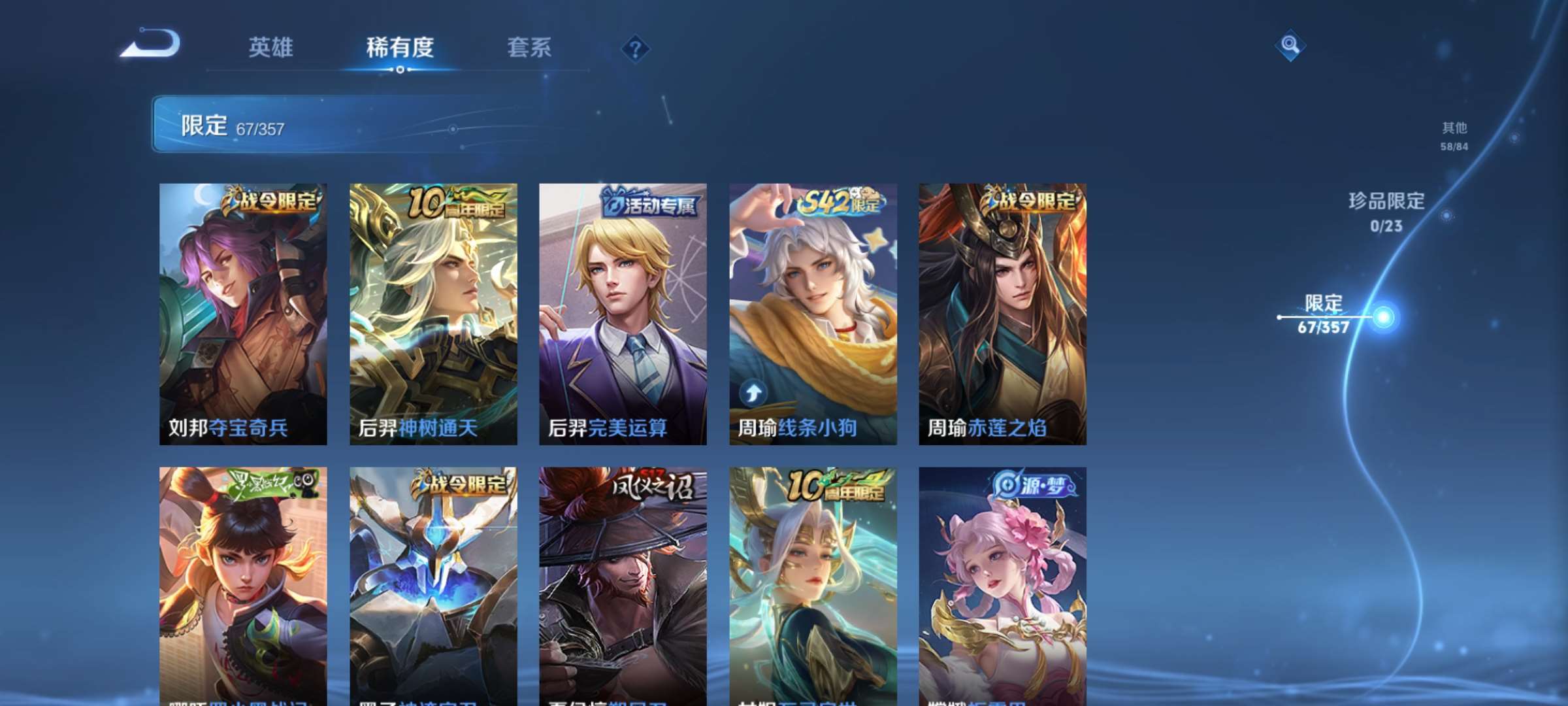 WZCMW4144713王者荣耀账号详情图6