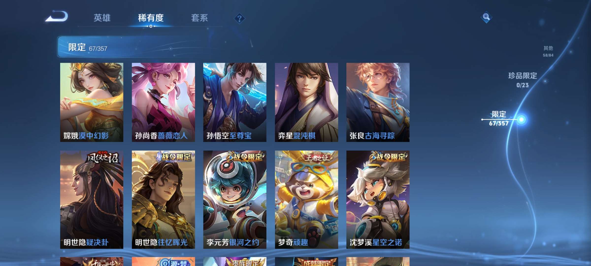 WZCMW4144713王者荣耀账号详情图7