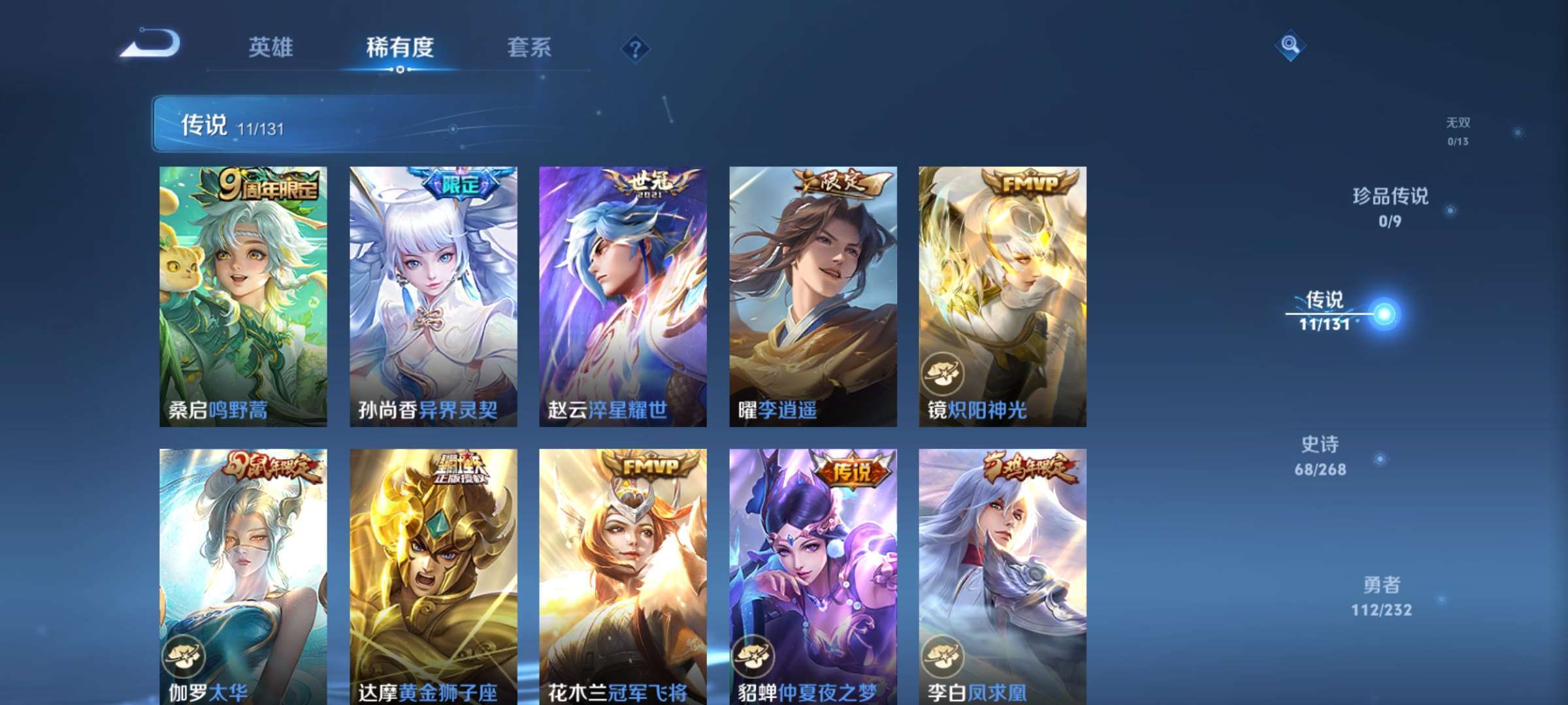 WZCMW458292王者荣耀账号详情图4