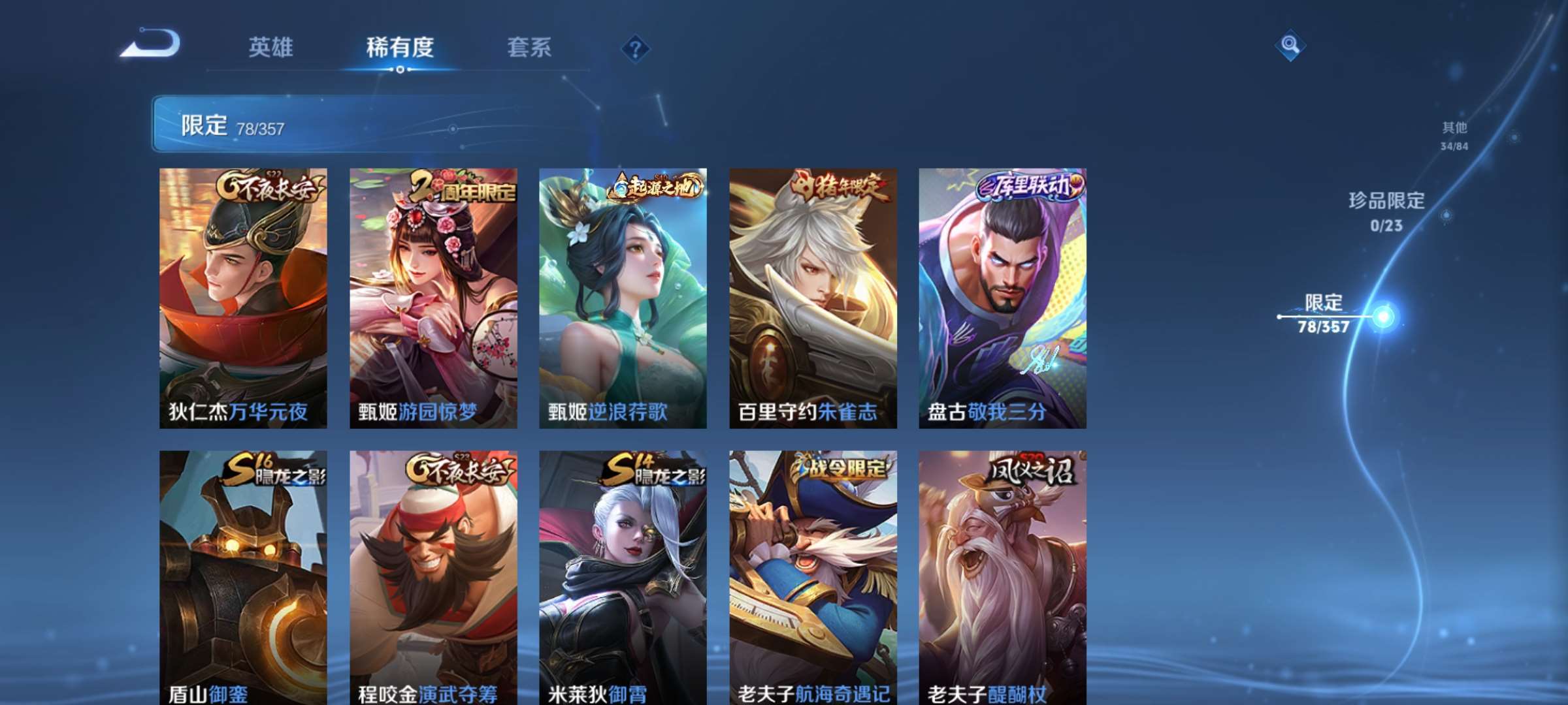 WZCMW458292王者荣耀账号详情图13